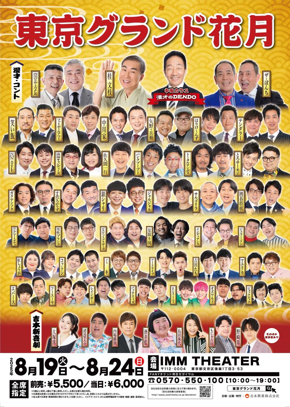 エニマイくじ ILLIT SWEET C♡ZY TIMEが発売!!