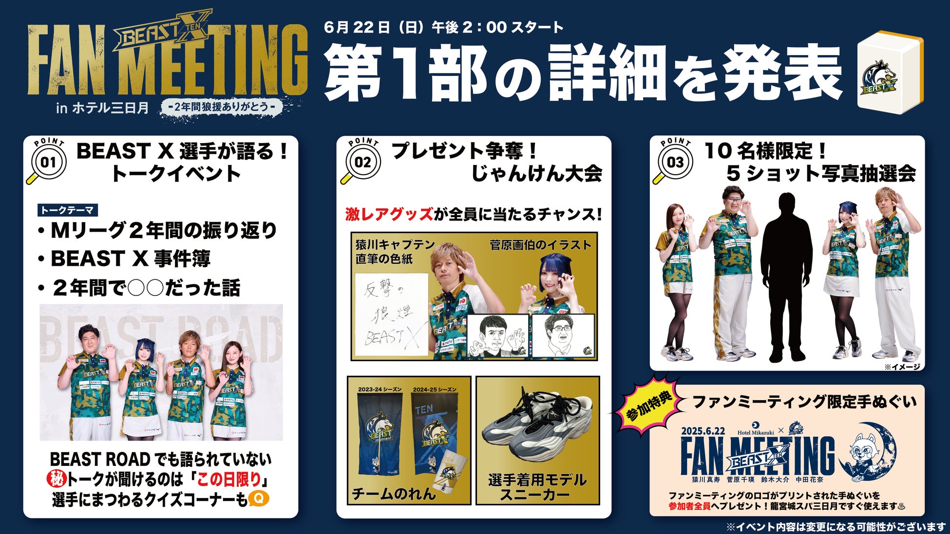 JO1・INIメンバーの個性あふれる演出の数々を再び！個人プロデュースソロステージ『LAPOSTA 2025 SHOW PRODUCED by MEMBERS』Leminoプレミアムで見放題配信決定！