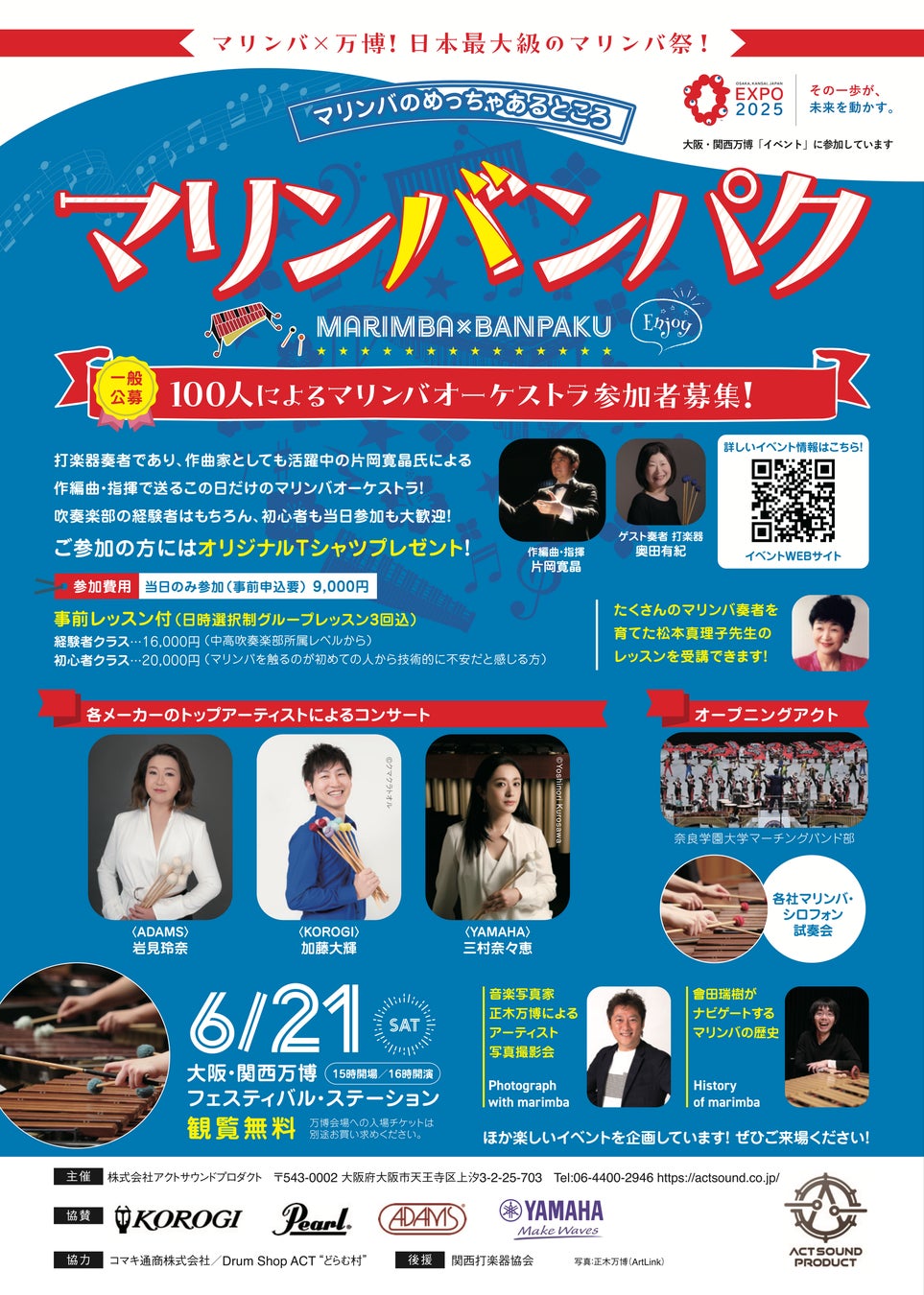 【書家 中村紅雅個展開催】中村紅雅展〜翼(ツバサ)〜2025年6月20日(金)から23日(月)Salon de T(サロンドティ)表参道にて展示