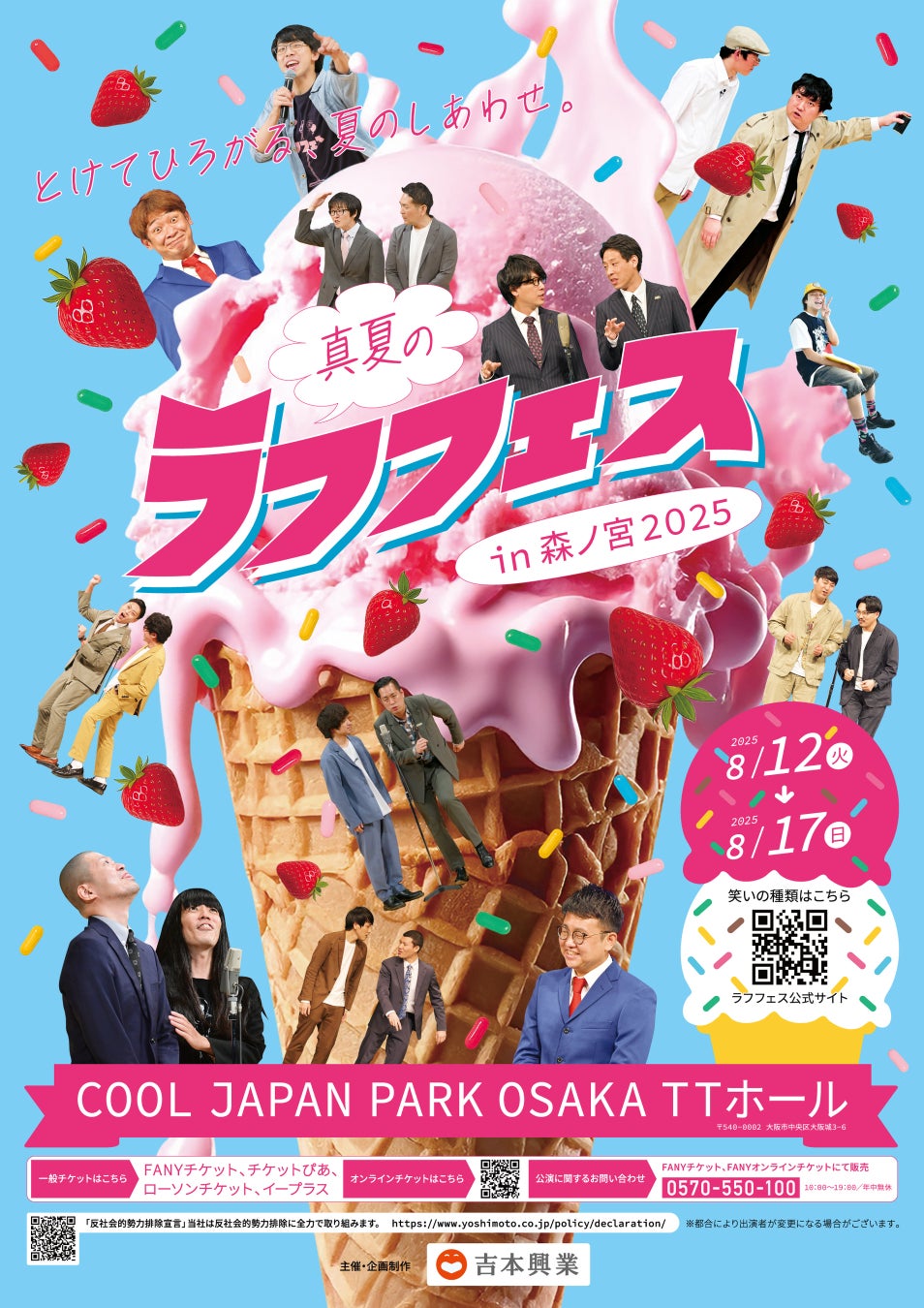 SO-SO「SUMMER SONIC BANGKOK 2025」出演決定！