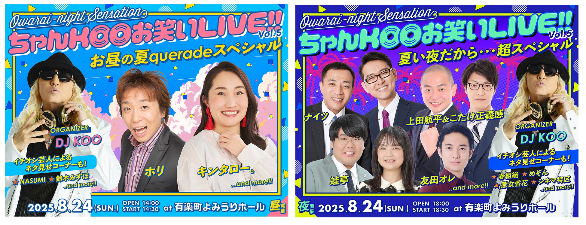 元ゴールドマン・サックス証券の田中渓、初めての冠ラジオ番組interfm『Beyond K-point』 ダルトン・インベストメンツ推薦「取締役候補・田中渓」フジ・メディア・ホールディングスを語る