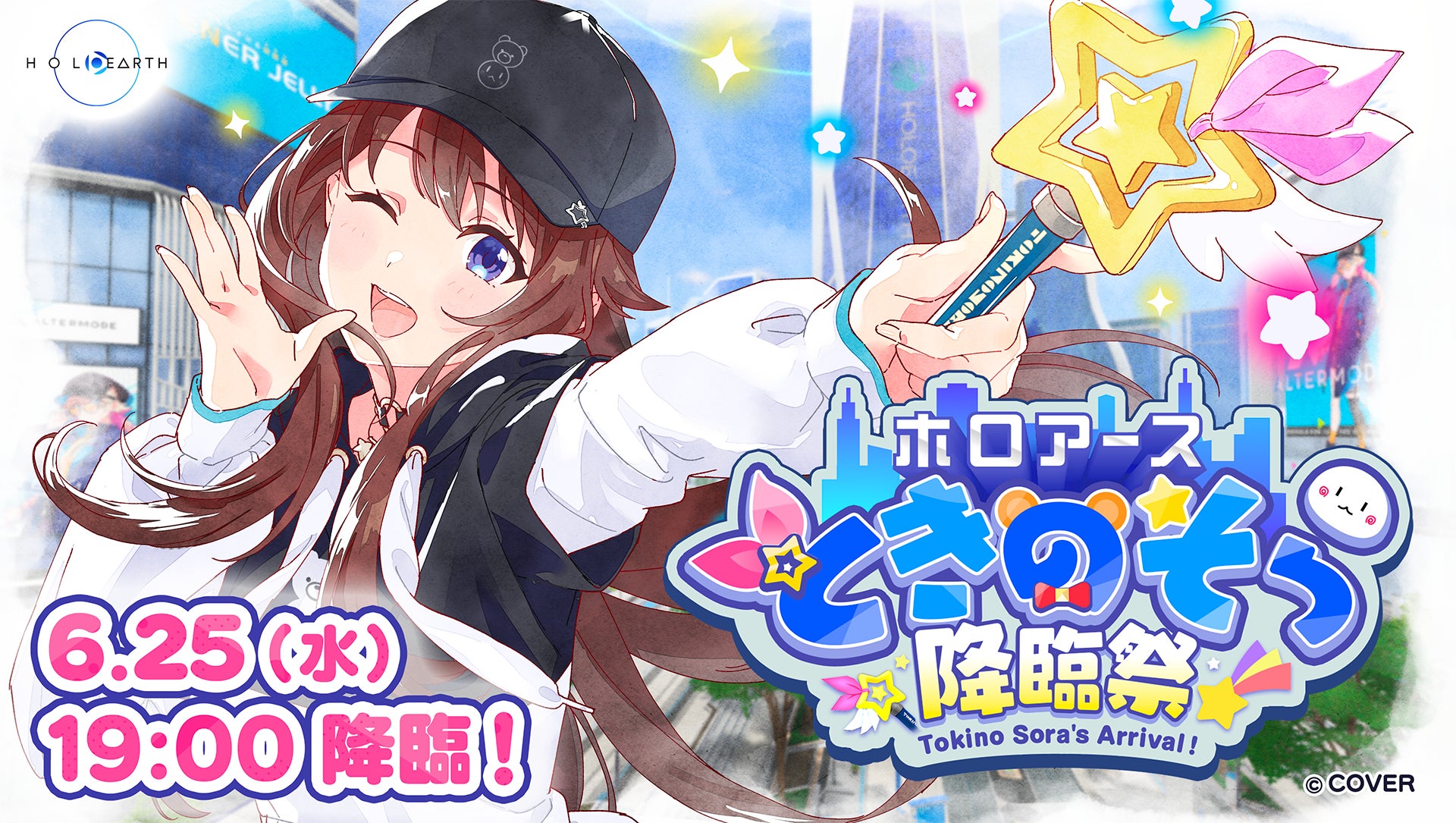 「Horipro Actors Sports Festival〜ホリアク運動会2025〜」 全出演者発表！