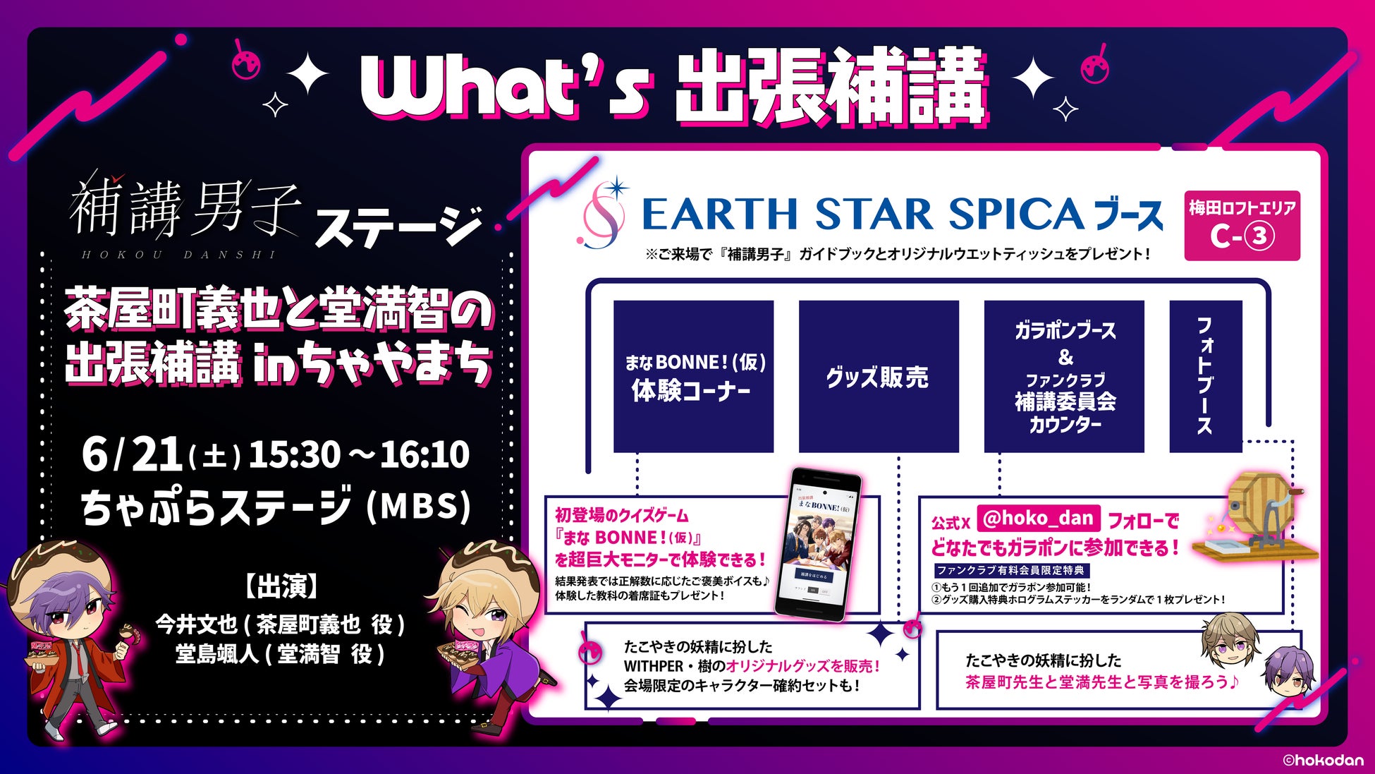 日本が誇るレジェンドDJ “DJ EMMA” 活動40周年を記念したジャパンツアーを敢行!!