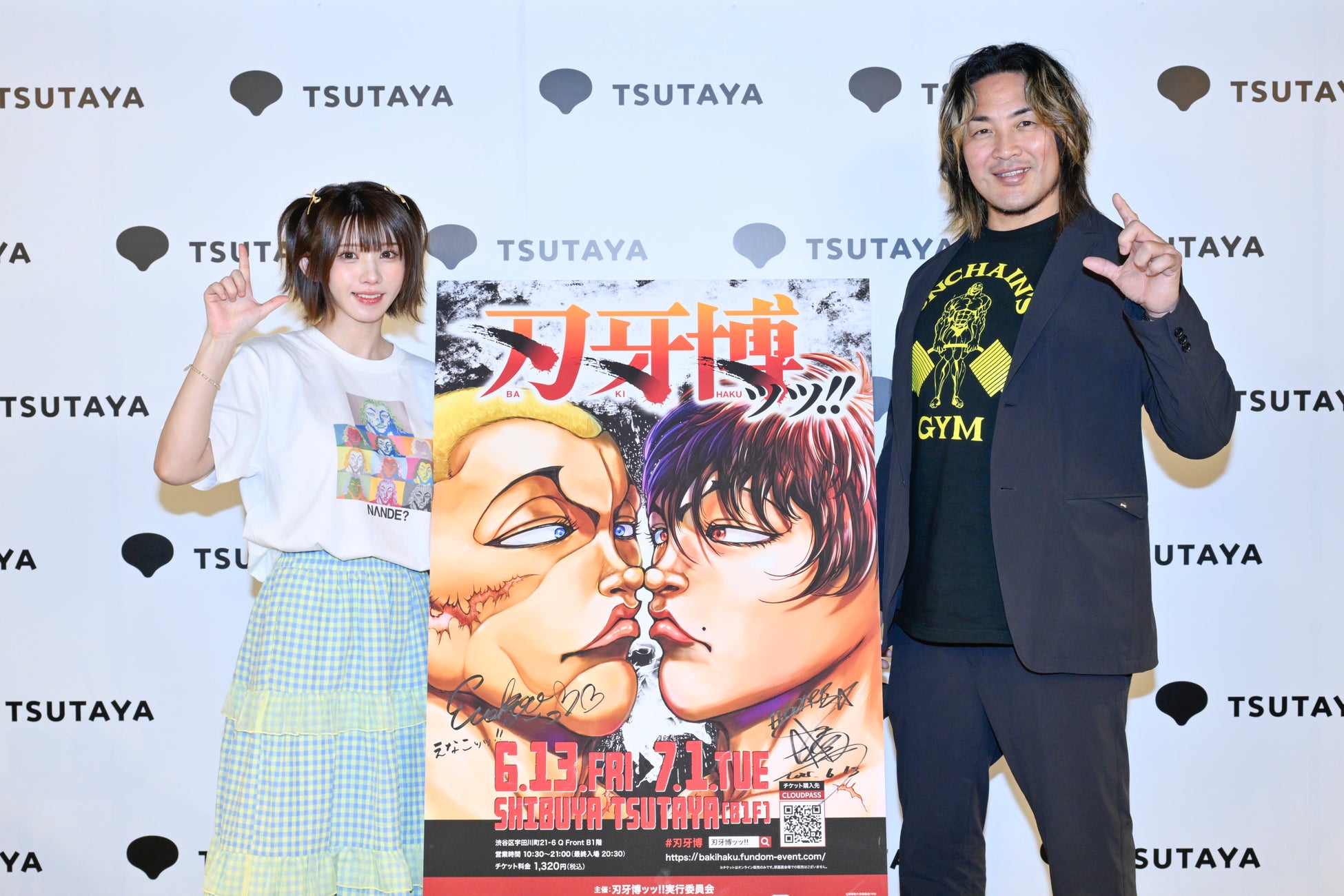 えなこ、棚橋弘至が『刃牙』シリーズの魅力を語り尽くすッッ！１日一緒に過ごしたいキャラは「花山薫」と「ビスケット・オリバ」？“新”公式原画展『刃牙博ッッ‼︎』オープニングセレモニー イベントレポート