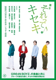 STPR所属のロゼ(めておら)、誕生日の6月14日に描き下ろしイラストによるバースデーグッズを販売!リスナーへの感謝メッセージも到着!