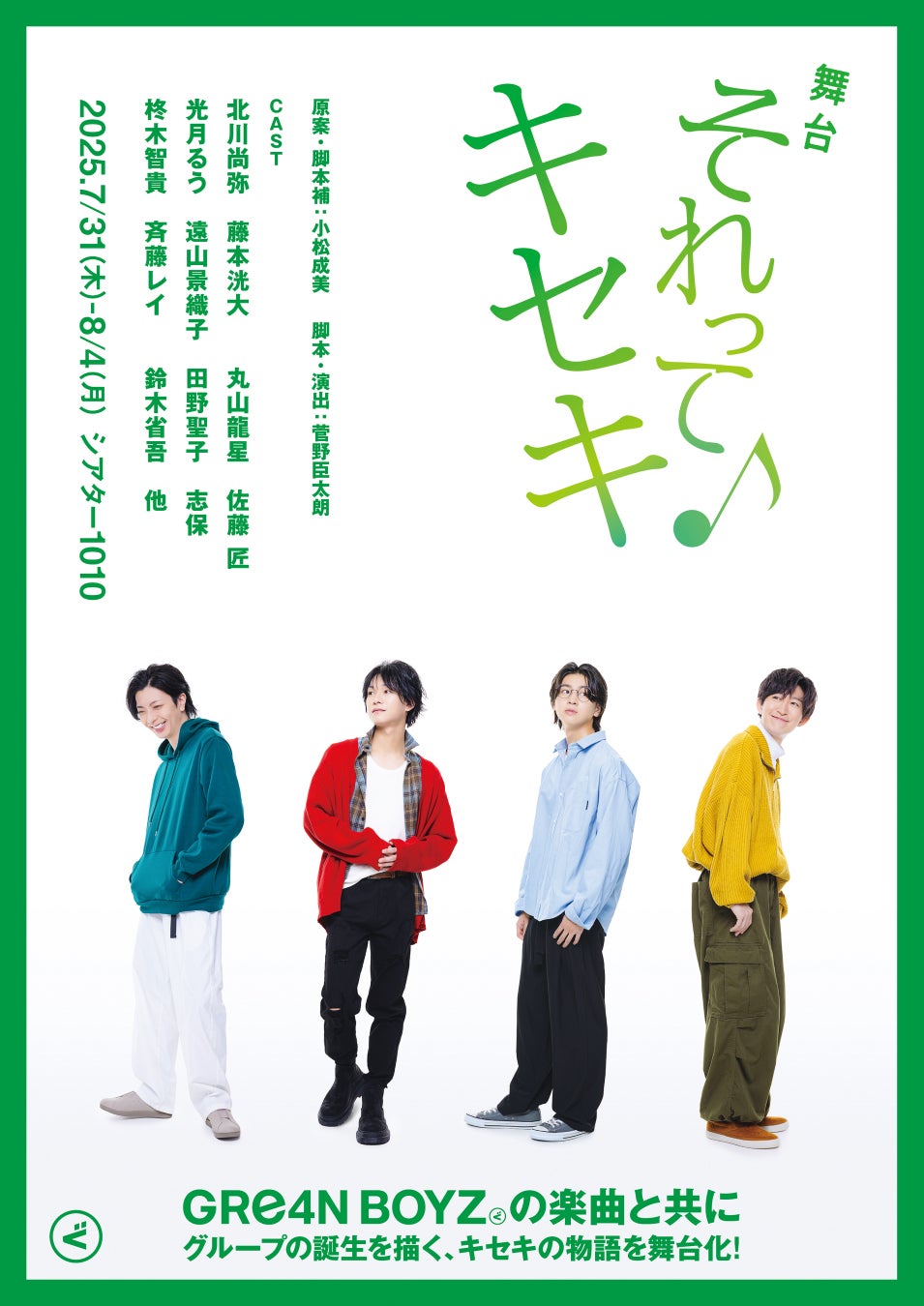 その他 GRe4N BOYZ GRe4N BOYZ on X: 