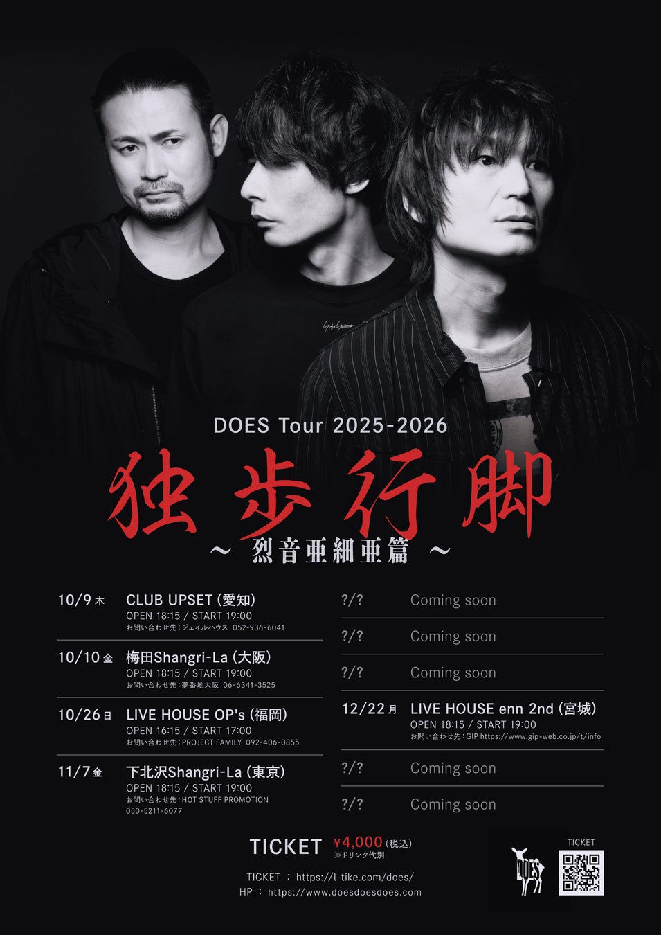 「ABEMA」、「Mリーグ2025-26シーズン」全試合の独占生中継を決定オフィシャルソングにUVERworldによる新曲『NO MAP』を起用