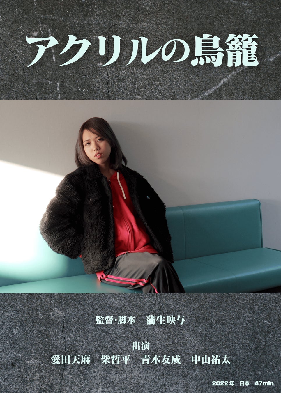 清水国明「つながり全国旅」6/28〜30開催決定｜BOOST∞で全面支援開始