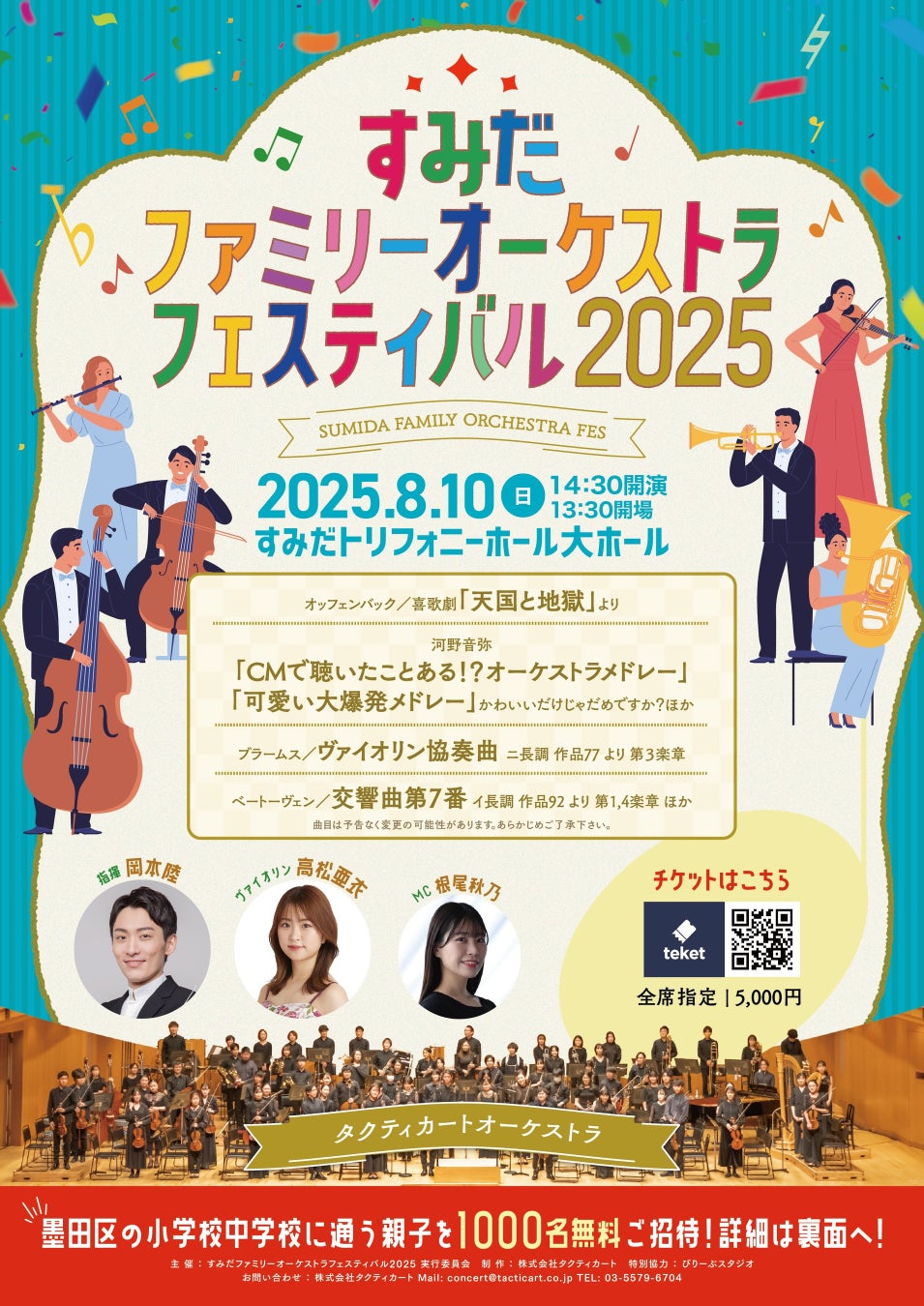 【イベントレポート】MyMのデビュー1周年公演で、AnM(アンマー＝ファン)が狂喜した発表とは…。