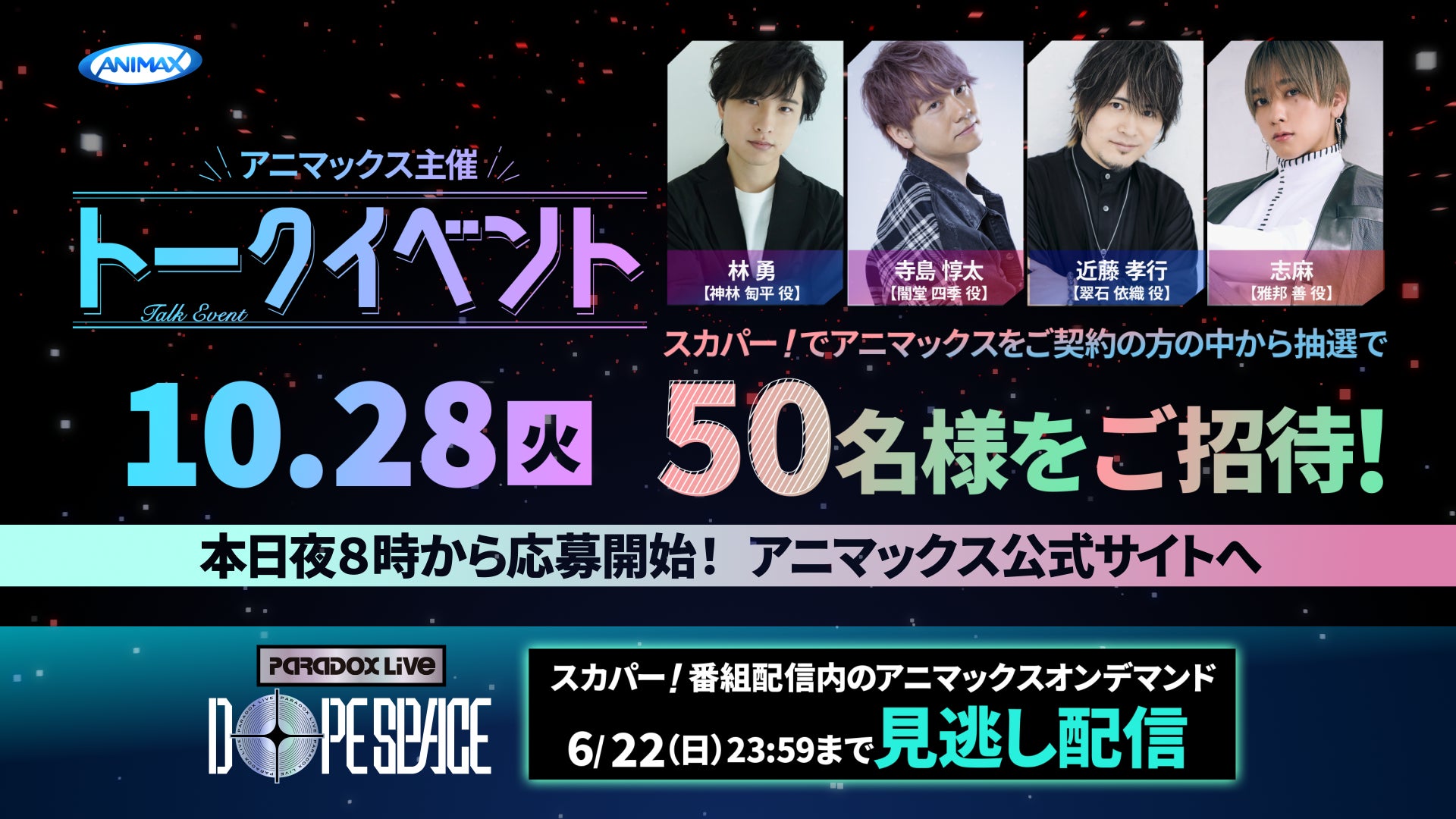 都市フェス「INSPIRE TOKYO 2025」、ハラカド・オモカドでJ-WAVEの公開生放送・収録を開催！　50周年の大滝詠一 ナイアガラ・レコードをフィーチャーする企画、無料お笑いライブも。