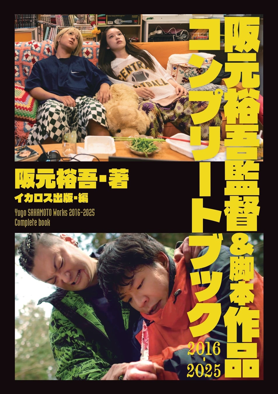 なすなかにし、ABCラジオで約20年ぶりに番組を放送！特別番組で若手芸人に本気の助言！