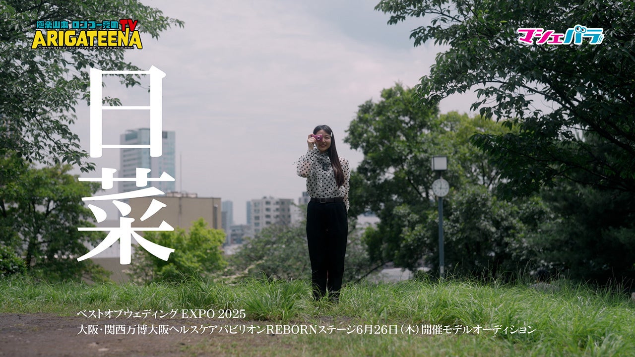 カラオケを楽しみながらCO2を資源に！大阪・関西万博のイベント「MOF FES.」に協賛！「CO₂回収のど自慢大会」で回収したCO₂を炭酸足湯として活用！