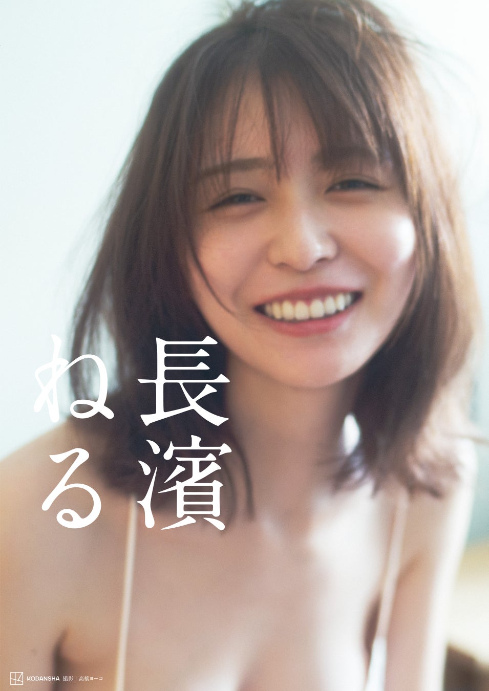 時空を飛ぶVSinger「香祇夜 碧葉」 YouTubeチャンネル登録者数20,000人達成