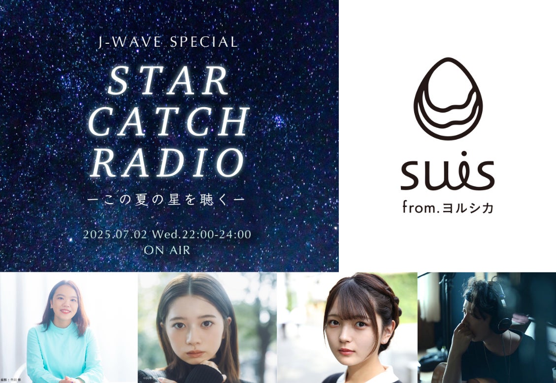 「トイズチャンネル」初の居酒屋イベント『酒もみんなも愛してる♡ ~トイズ生誕祭2025~』開催を記念し、新グッズの販売がスタートします!