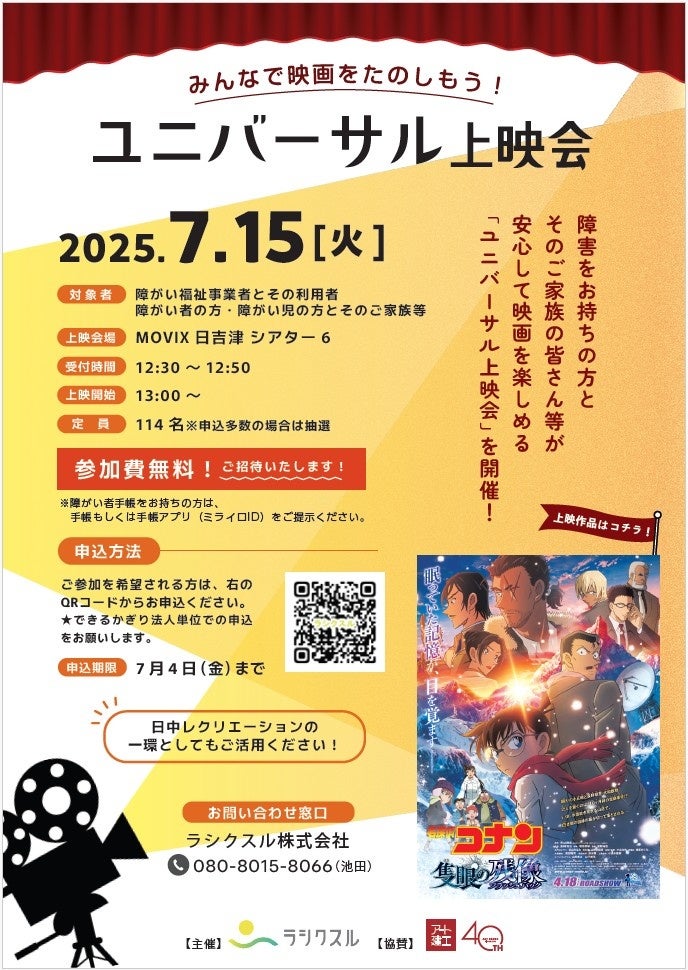 クオンタムリープ 代表取締役社長 中村智広 ノウタス社取締役に就任