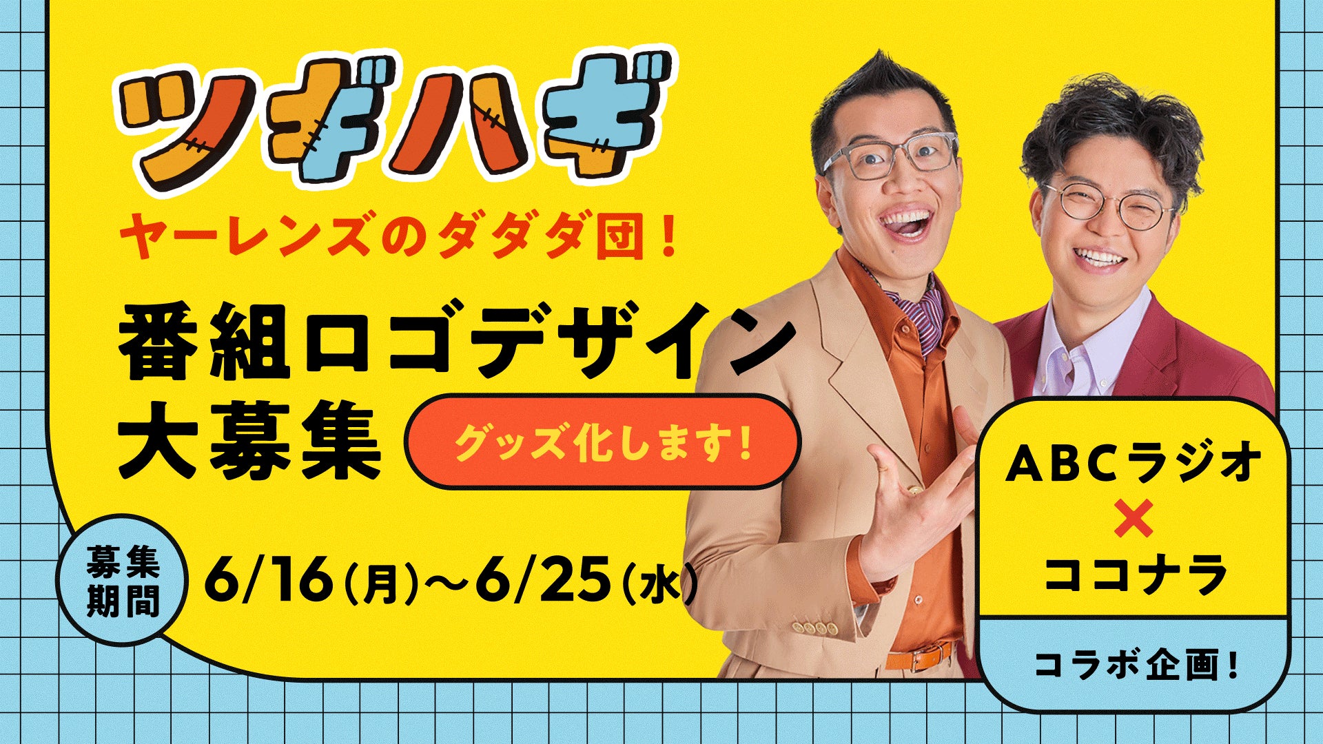鈴木雅之の最新ツアーより大阪公演の模様を、いよいよ7月16日(水)にWOWOW独占生中継にて放送・配信!また生中継当日にスペシャルゲストの登場が決定し、コメントも到着!