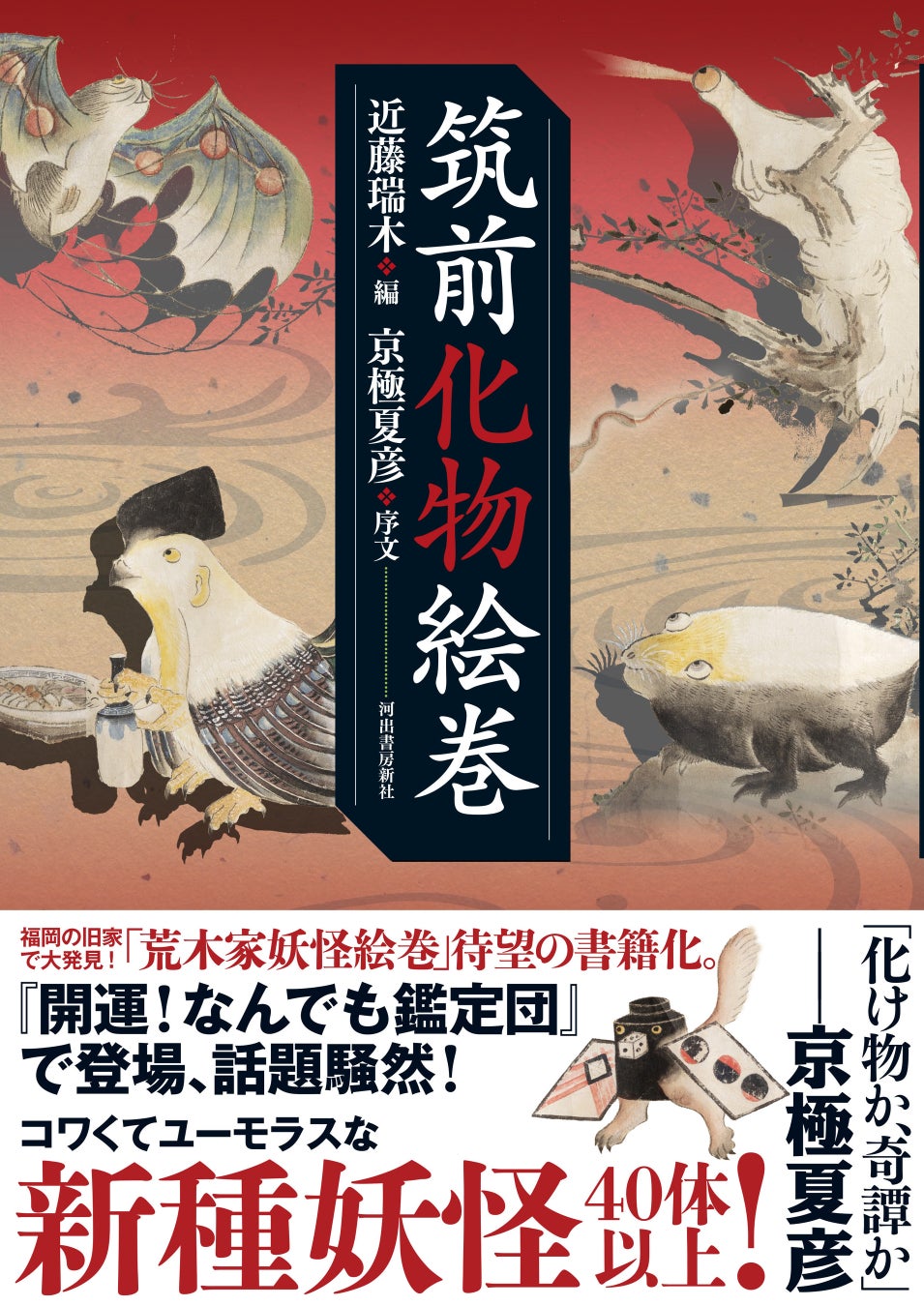 NHKの技術開発エンタメ番組「魔改造の夜」初の大型イベント、今夏開催! 初の公式BOOKも発売決定! 公式BOOK付きチケット限定発売中!