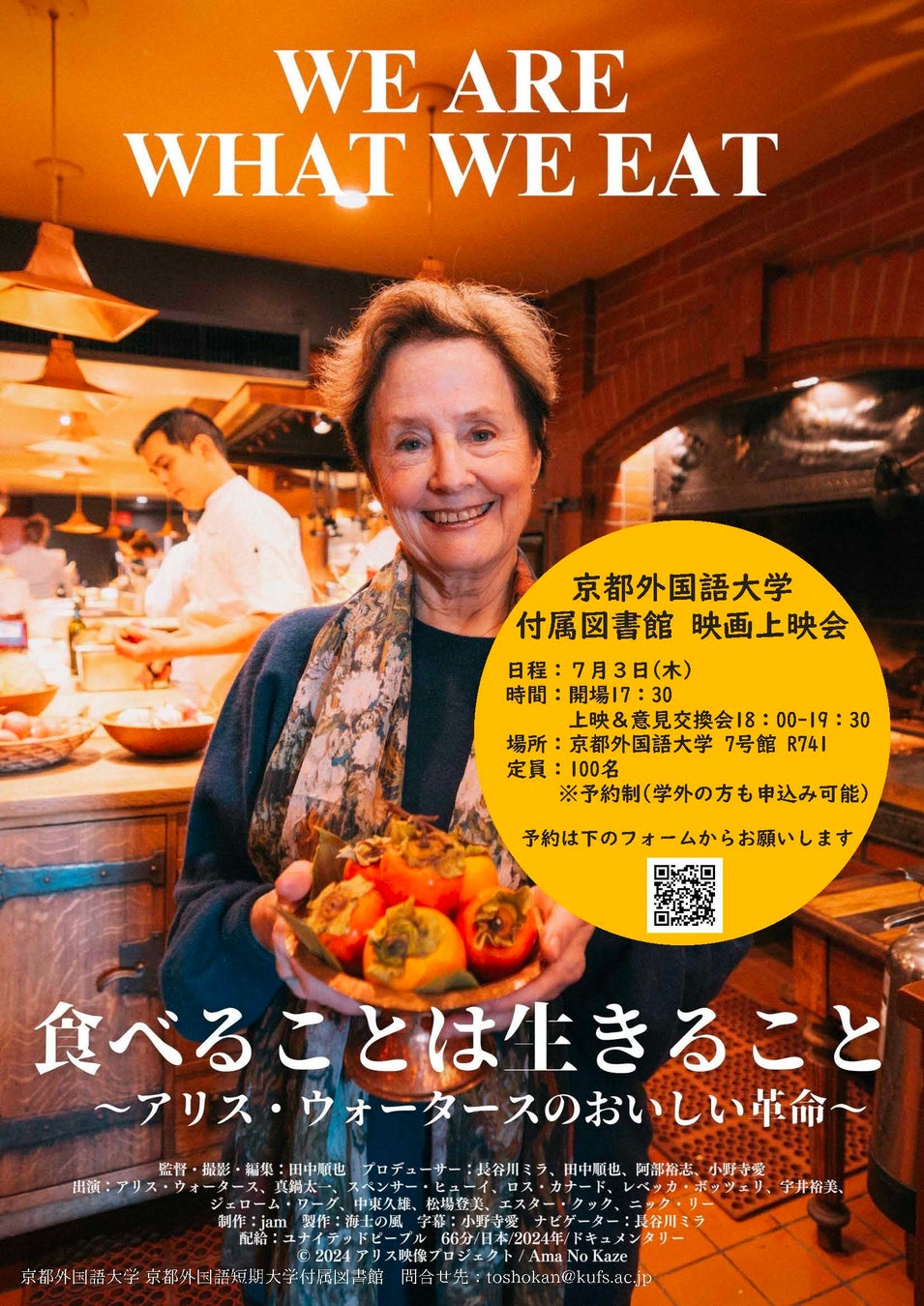 【CARTA PRODUCTION】「Kevin’s English Room」かけ、「YouTube Works Awards Japan 2025」にて部門代表審査員として登壇