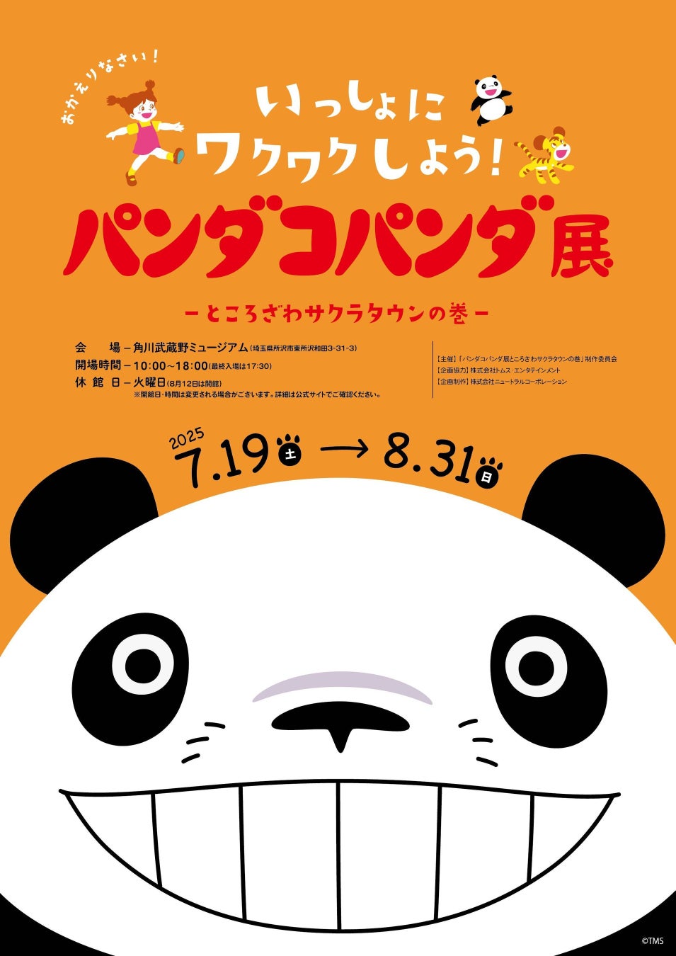 関西を代表するライブハウス「なんばHatch」でMusic Planet(ミュージックプラネット)がライブイベントを主催!