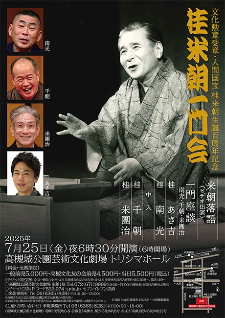 【大阪音楽大学MB専攻】7/21特別公開講座「エンタメを仕事に　夢の叶え方を知る夏になる！」FM802 DJ落合健太郎氏がライブをつくる喜びと楽しさ、音楽業界の現実を人気コンテンツ制作者に聞きまくる！