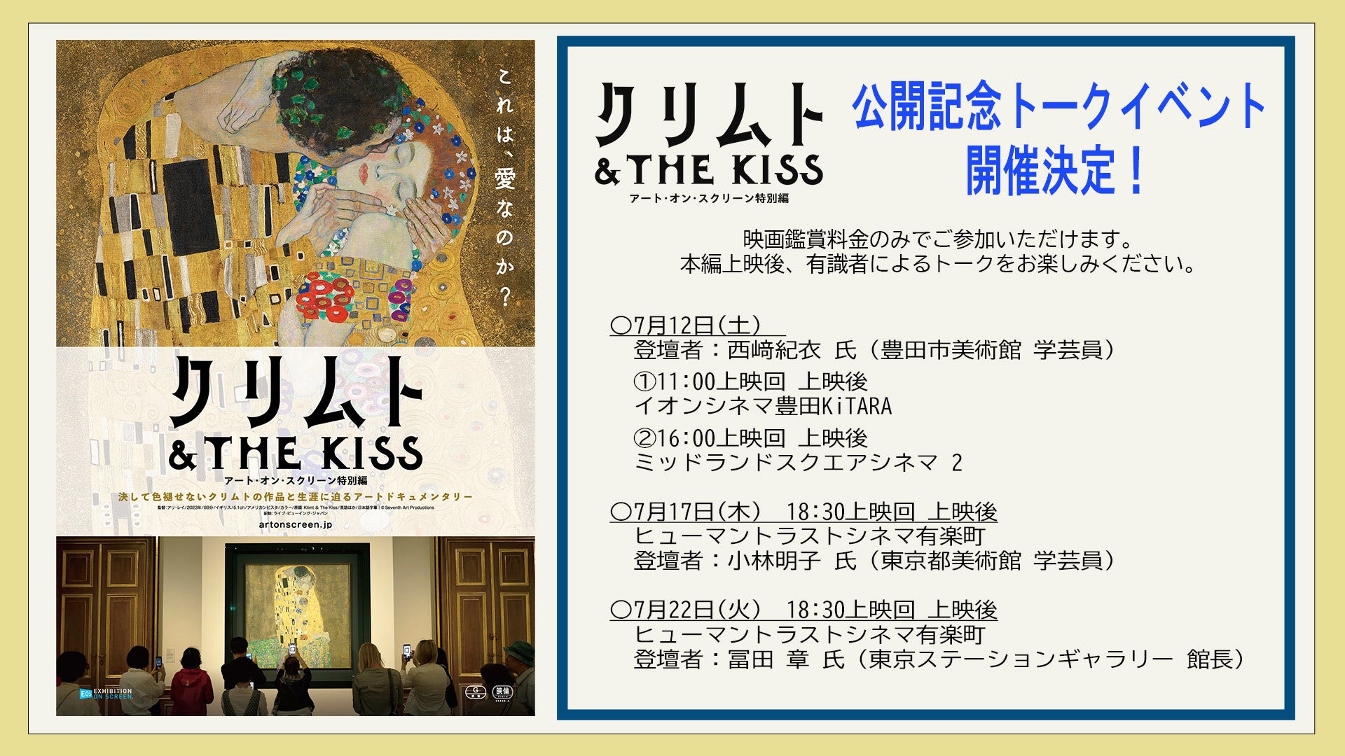 【横浜みなとみらいホール】「第43回横浜市招待国際ピアノ演奏会」の開催に先駆け、7月11日にヤマハ銀座店にてトークイベントを開催します！
