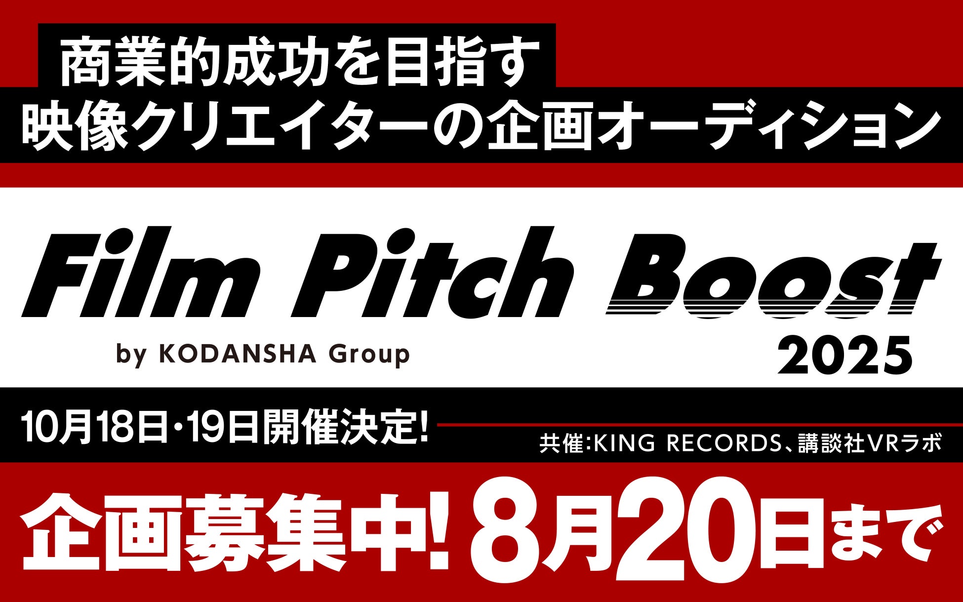 「世界麻雀TOKYO2025 日本代表応援！スペシャルパブリックビューイング」開催決定！7/2(水) 「ユナイテッド・シネマ　アクアシティお台場」にて。