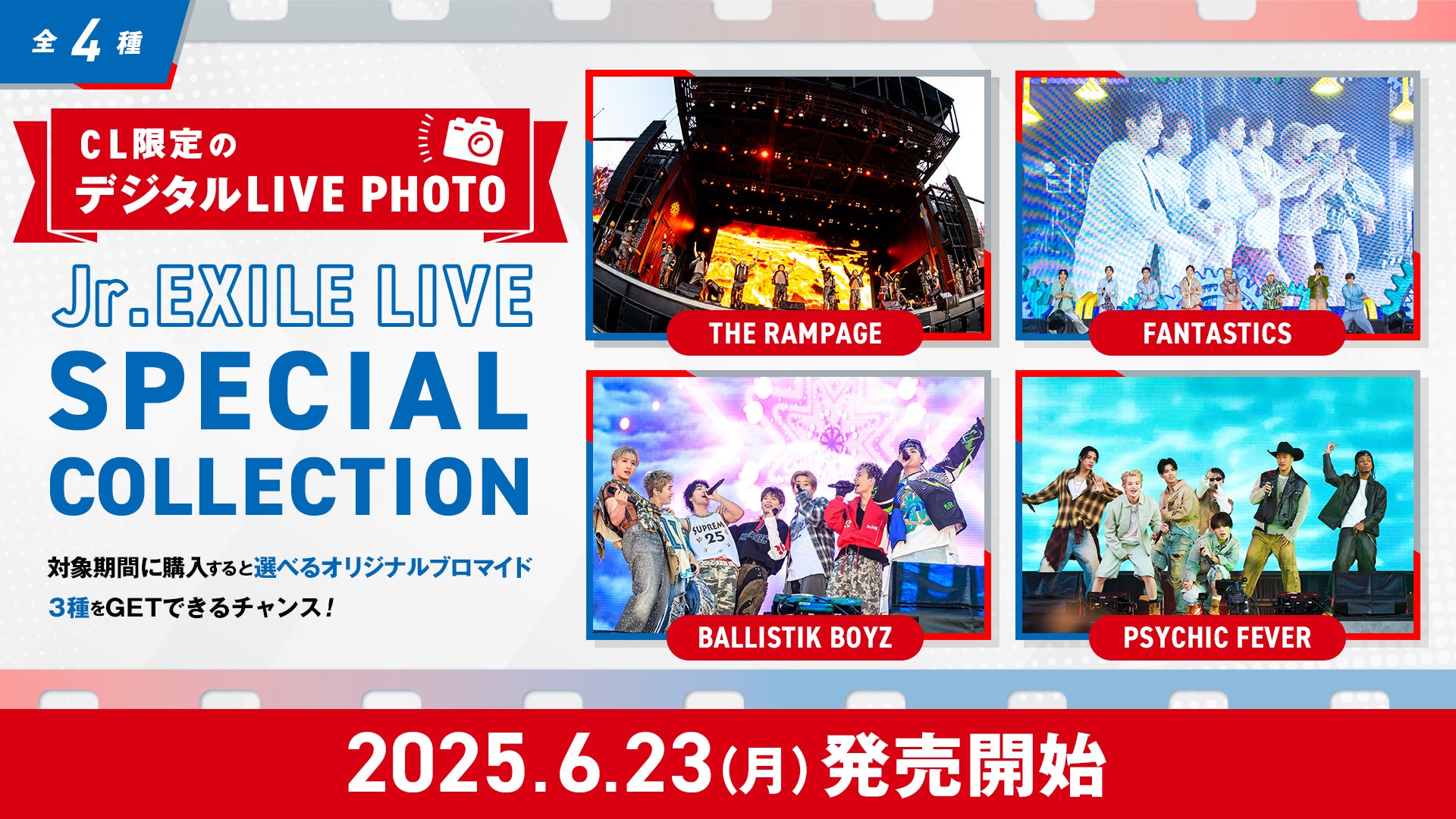 ビーマップとMMSマーケティング、読売テレビと連携し　地域活性化を目的とした流通企画を開始