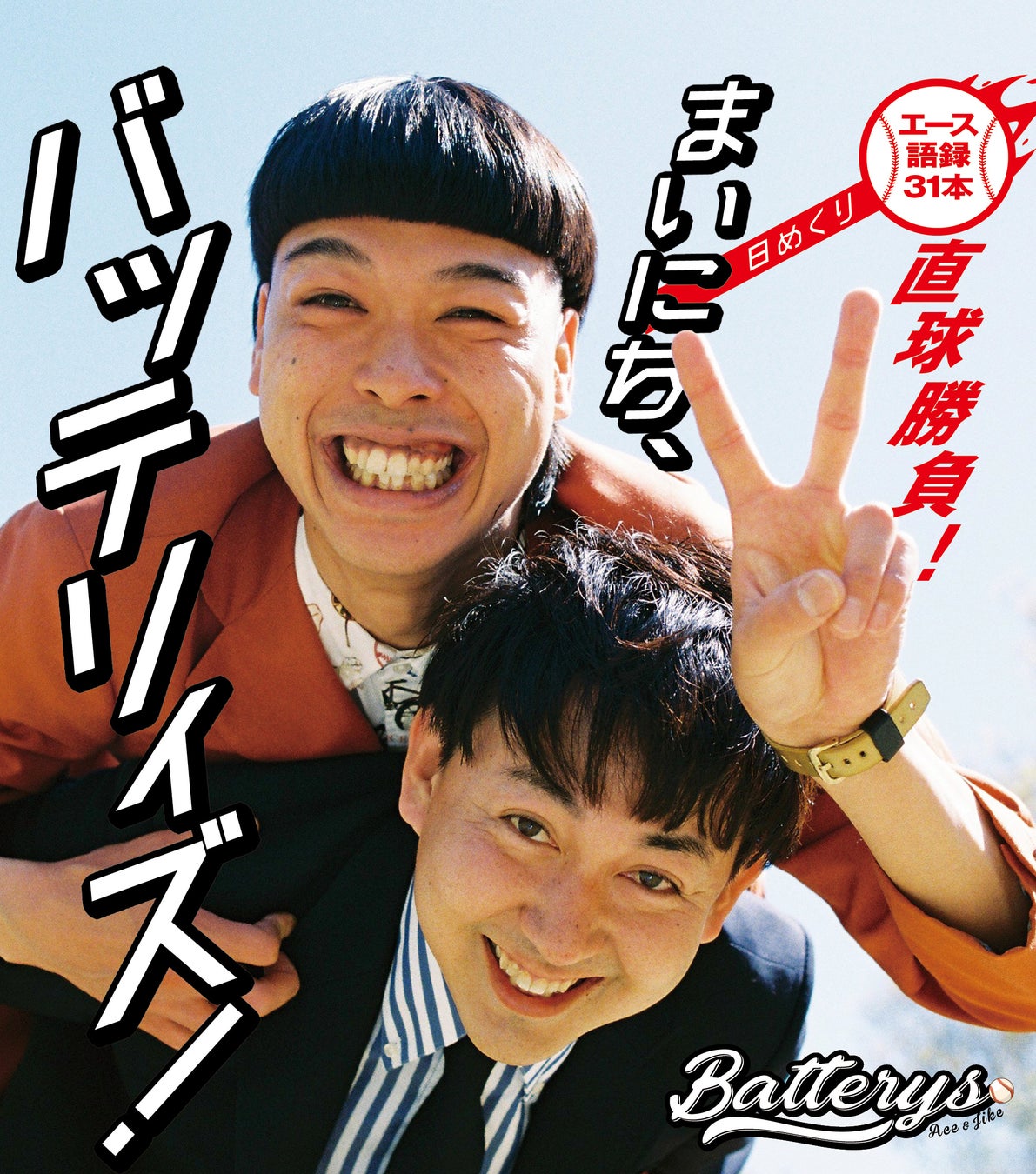 【のばまん ✕ Guzman y Gomez (GYG) JAPAN】待望のコラボレーション企画決定！！