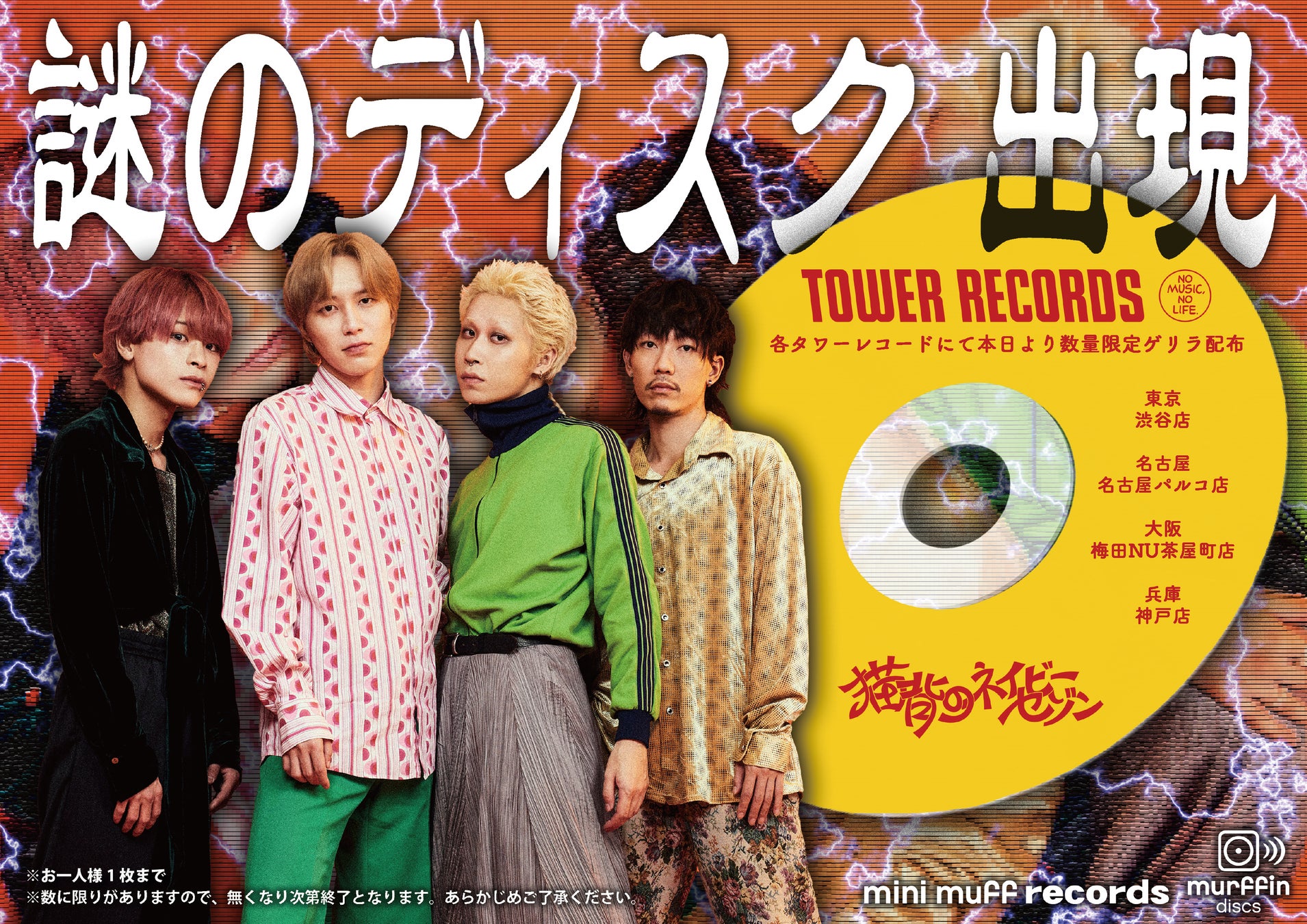 あのちゃんことanoさん出演の新MV「Past die Future」の制作をNAGAKENが全面サポート!MV撮影の様子に密着したWEBCMが6月18日(水)より公開!