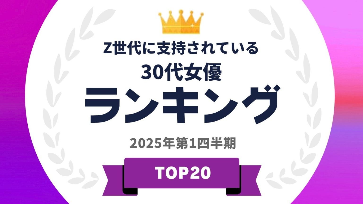 「番組表.Gガイド」でタレント情報を拡充！アーティストコモンズとの連携開始