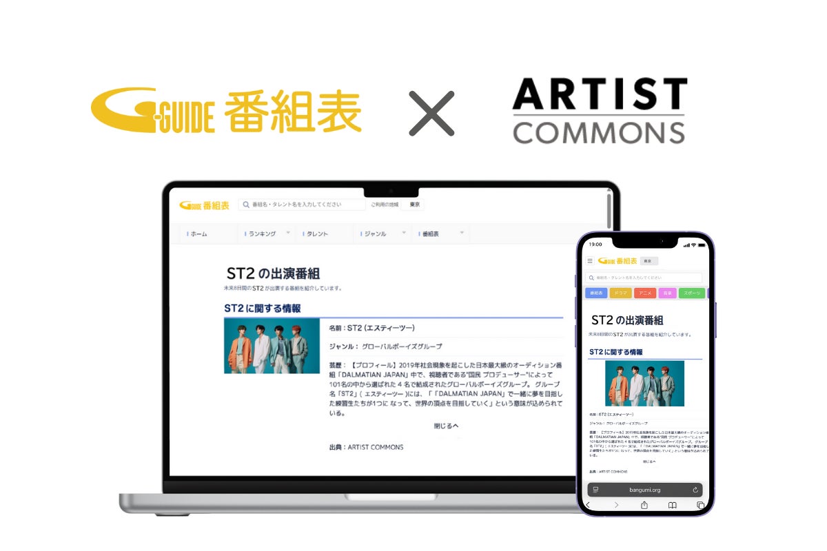 「-大阪・関西万博へ行こう!-つながるっ展」を開催