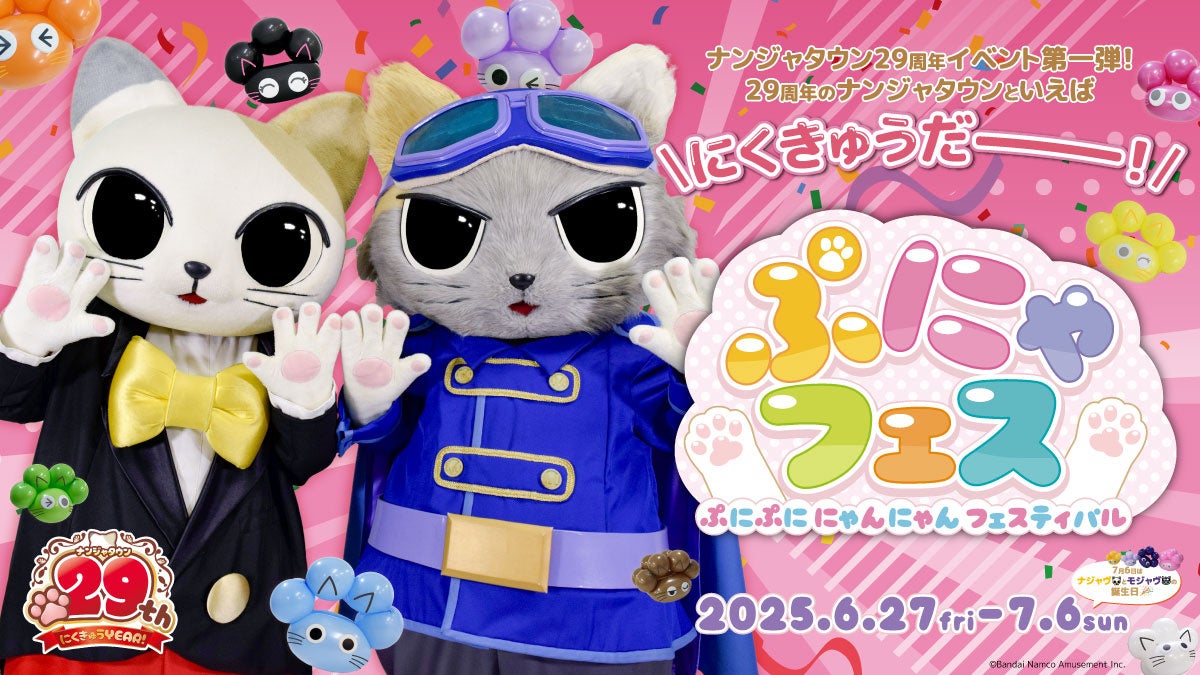 Tani Yuuki×JOYSOUND コラボキャンペーン開催！ カラオケで課題曲を歌って、日本武道館公演やサイン入りTシャツが当たるチャンス！