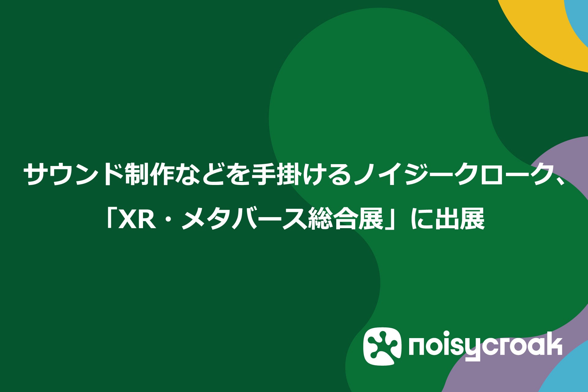 SUKISHA、6/25(水)に自身初のファンミーティングPARTY開催決定