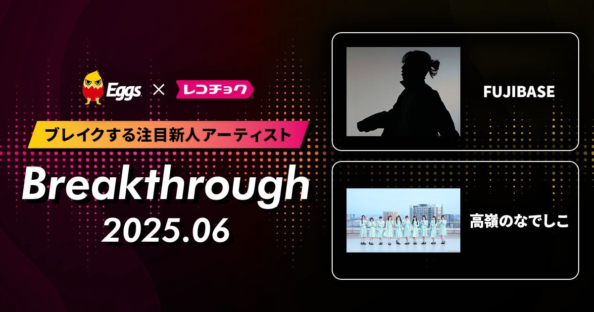 【フジテレビ】スワローズ戦ホームゲームを配信するFODの冠試合『応燕はFODで！ナイター』　神宮球場にて７月17日（木）開催！