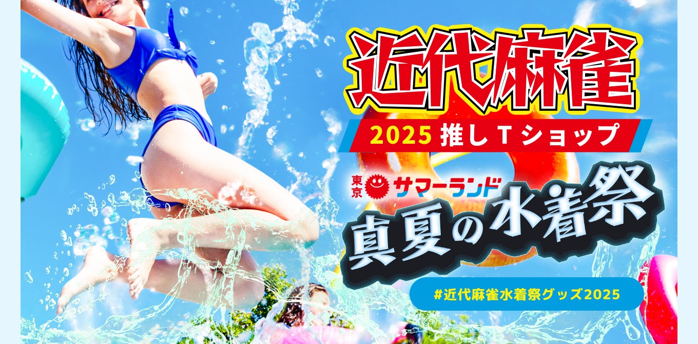 舞台芸術祭「秋の隕石2025東京」一部プログラム先行解禁のお知らせ
