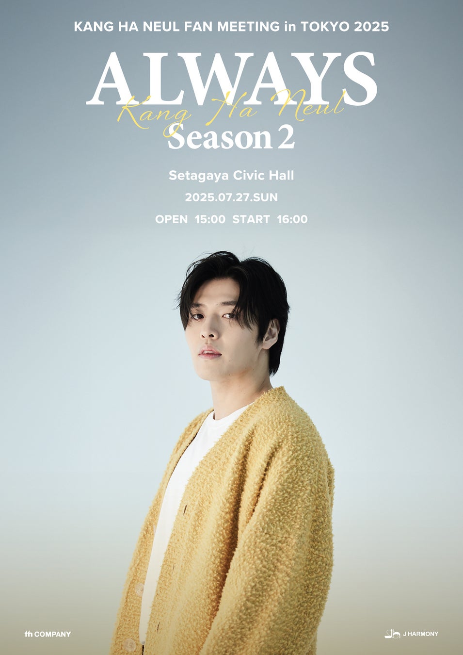 16歳脚本家永井結菜＆斉藤優里(元乃木坂46)W主演映画「あの場所へ」新潟県、千葉県、神奈川県の各地を巡り地域密着で街、人が輝き続ける事を目的とした映画。