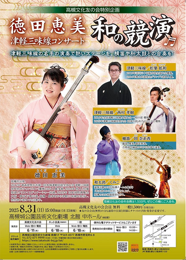 マイリー・サイラスが、ヴァレンティノ 25/26年秋冬コレクションの最新ルックを着用