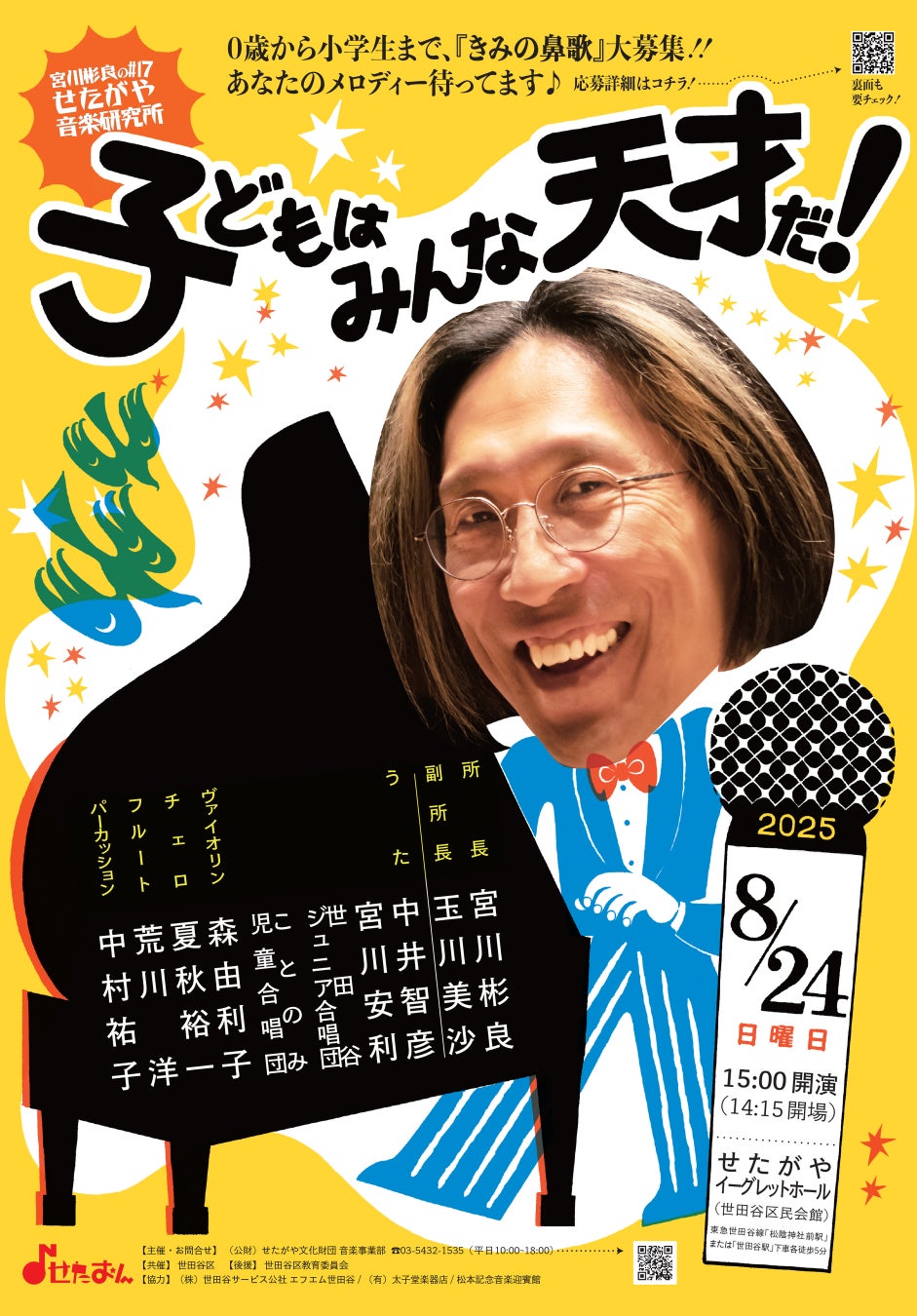 「TWS CAFE ”はじめまして”」期間限定オープン!!