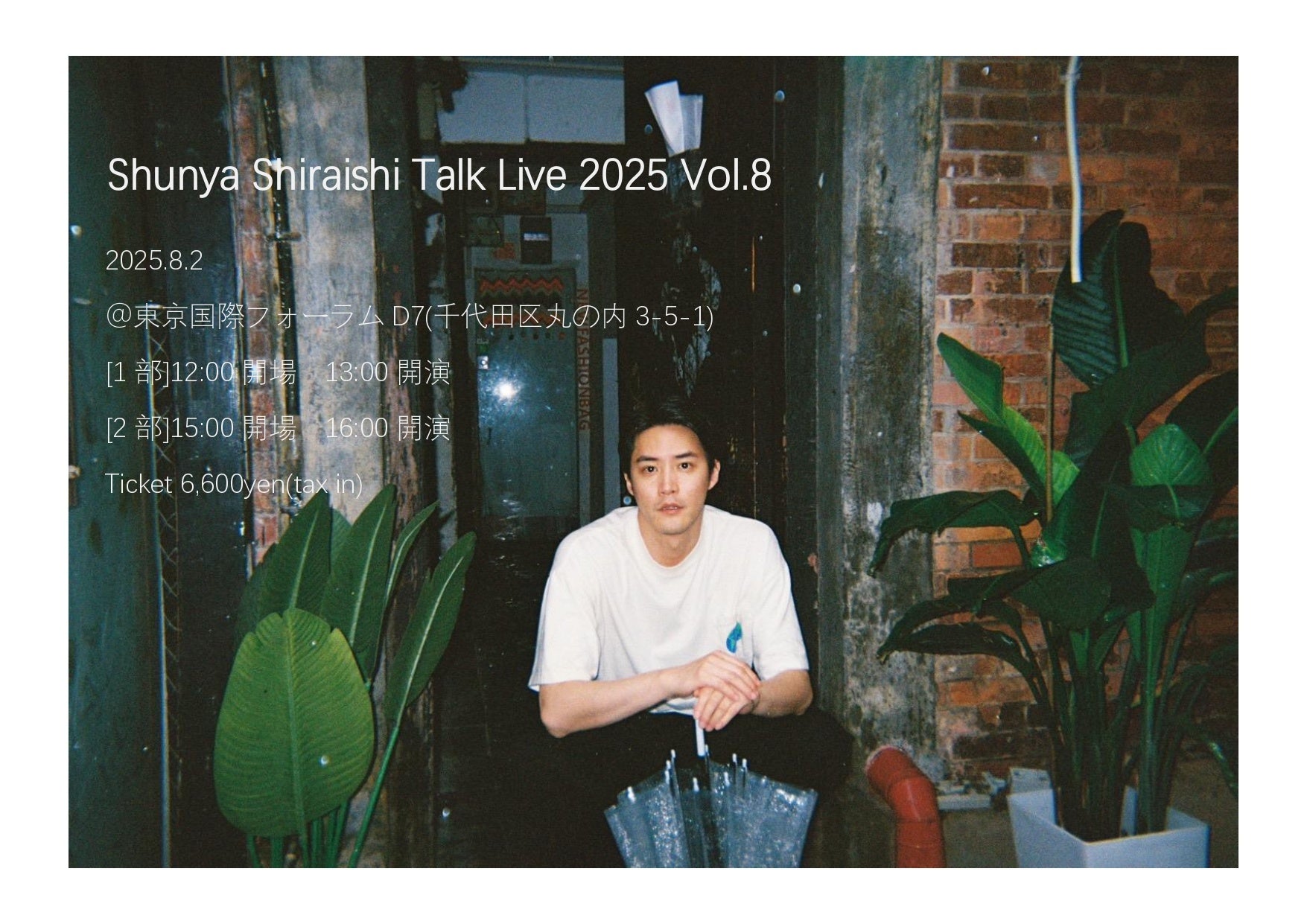 永守コレクションギャラリー 2025年 夏の特別展「からくり博覧会2025」ー動くもの、回るもの、古今東西のからくりを紹介!ー