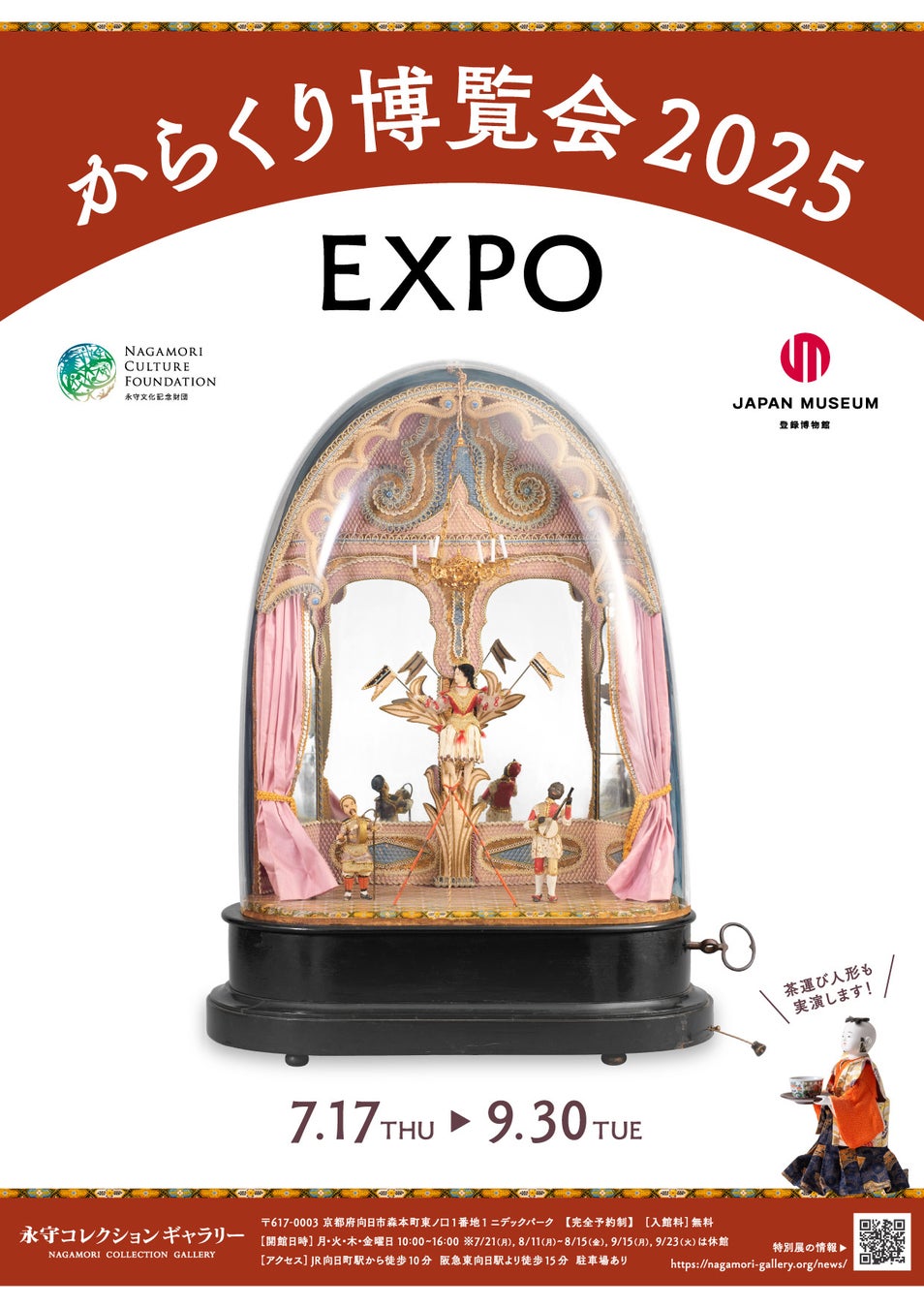 木原瑠生「クロガネ」配信リリース&ワンマンライブ開催決定!