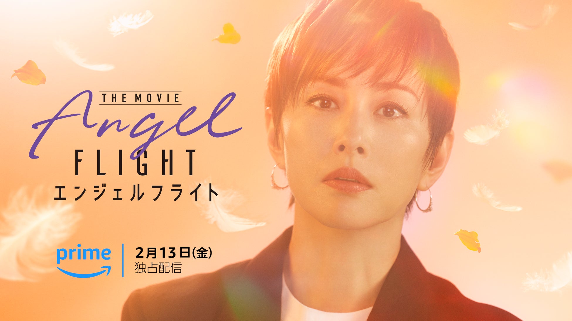 神木隆之介さん、山田裕貴さん、山田杏奈さん出演の“ワンピカードの会”最新CM ONE PIECEカードゲーム 『はじめてみる?ワンピカードの会』2025年6月22日(日)より全国でTVCM放送開始