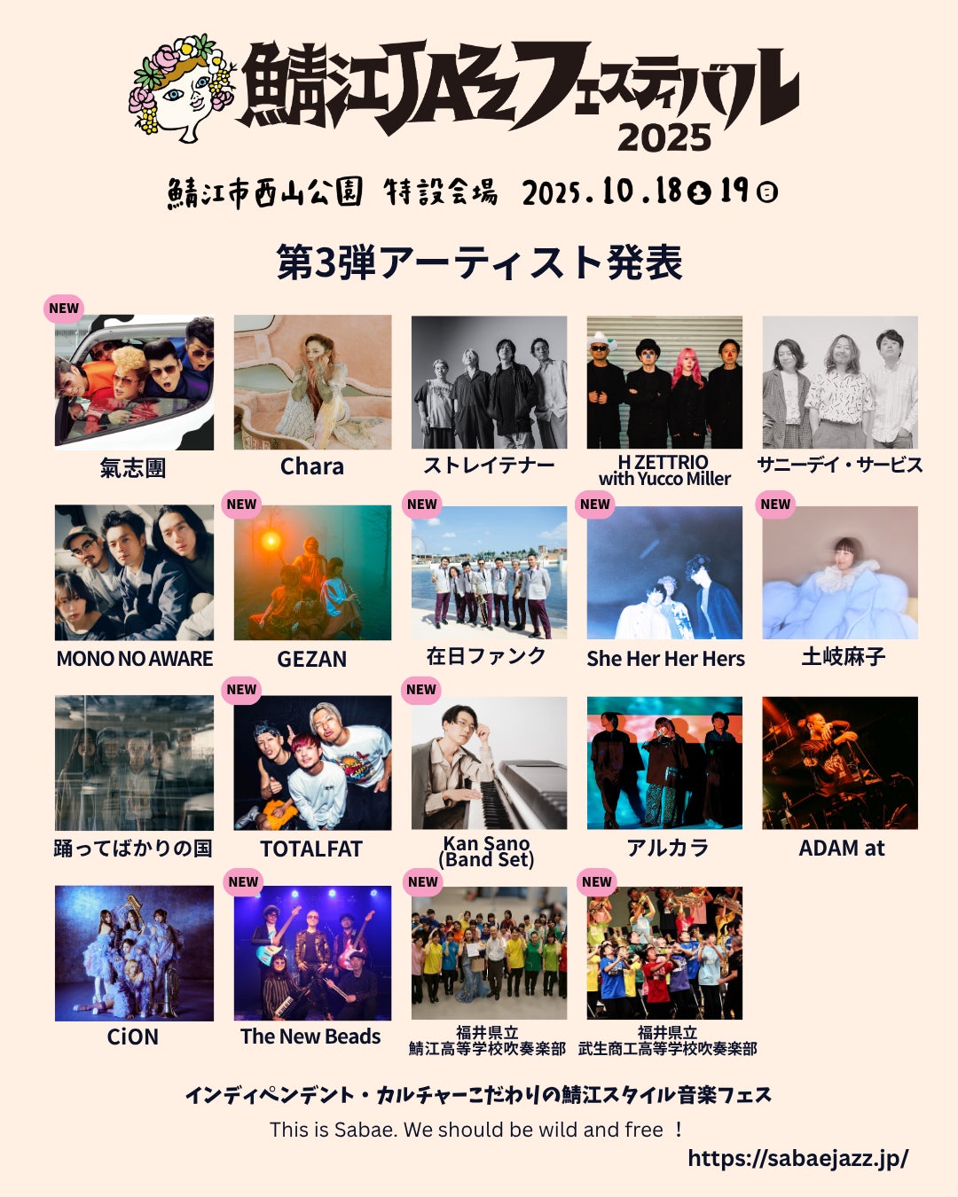 鉄道大好き芸人・ダーリンハニー吉川正洋が全国の鉄道をぶらりひとり旅する新シリーズ「鉄道ひとり旅～さすらいのヨシカワ～」を7月6日（日）より旅チャンネルで初放送！