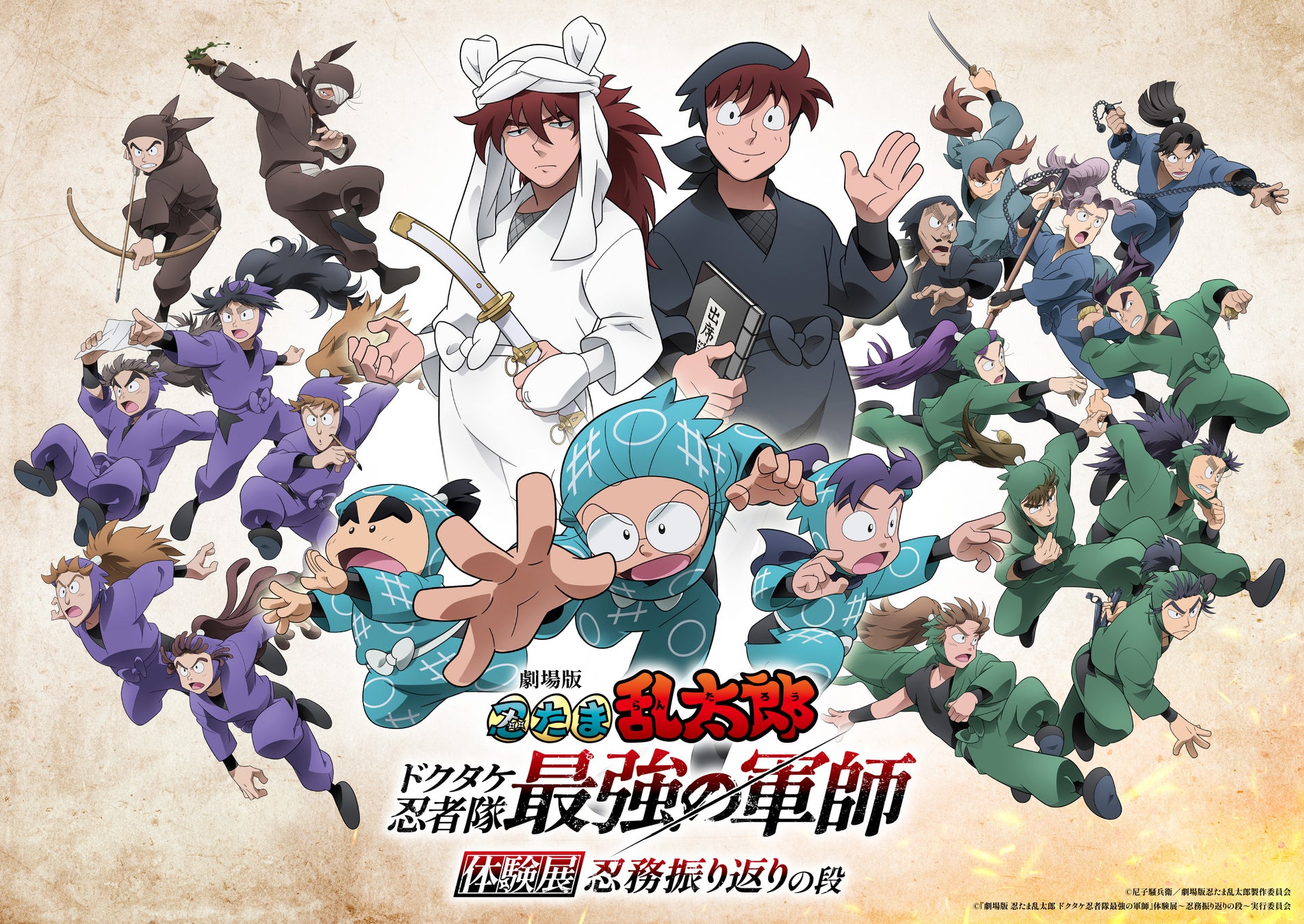 『鯖江JAZZフェスティバル2025』氣志團など第三弾アーティスト発表!オフィシャル駐車場付き早割先着チケット発売開始!