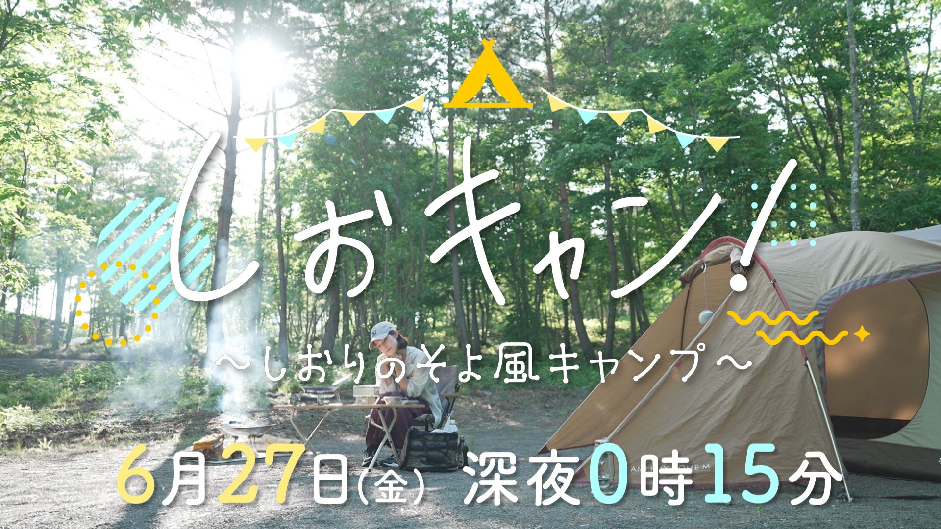 TVアニメ「かくりよの宿飯」第2期正式タイトル決定