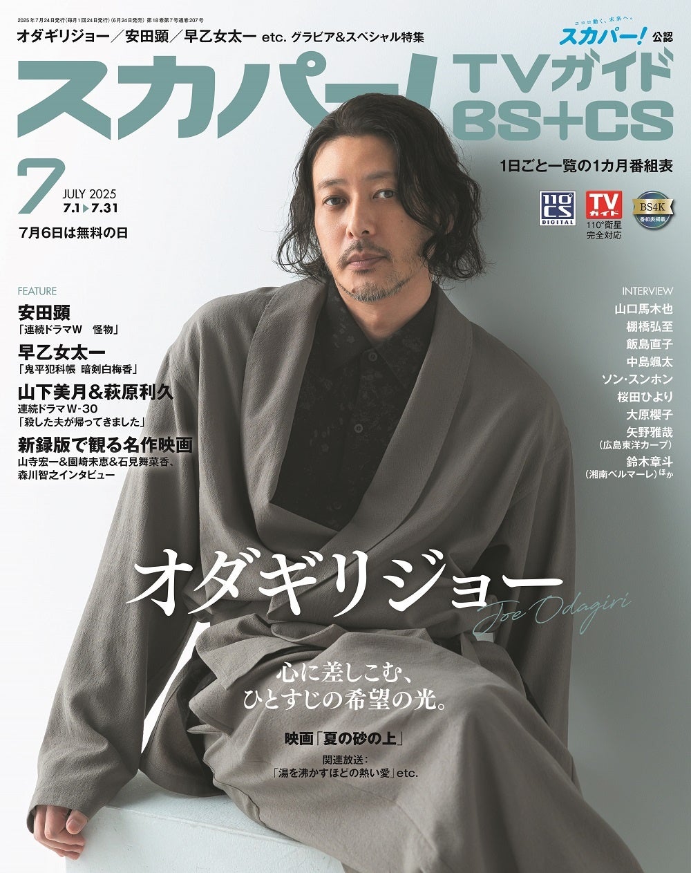 「異世界黙示録マイノグーラ～破滅の文明で始める世界征服～」『GCノベルズ11周年記念番組 アニメ情報モリ＆モリSP』出演キャストが解禁！キャラクターPV第3弾：メアリア＆キャリア公開！