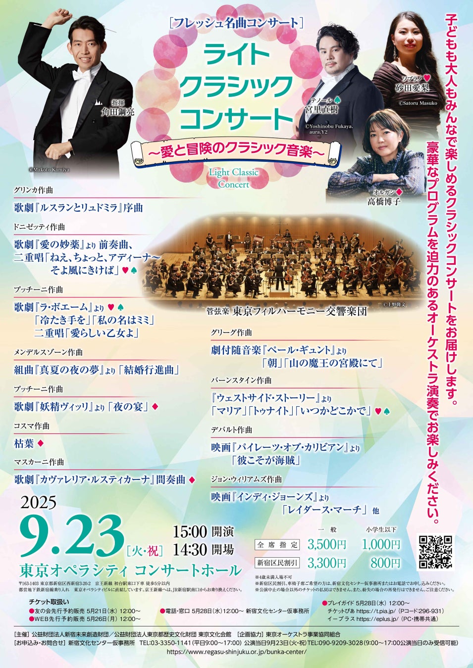 【国立映画アーカイブ】「こども映画館 2025年の夏休み★」開催のお知らせ