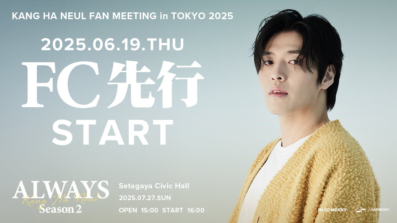 『Ray』2025年8月号は6月23日(月)発売!通常版表紙は初登場の日向坂46 五期生、特別版表紙はJO1!