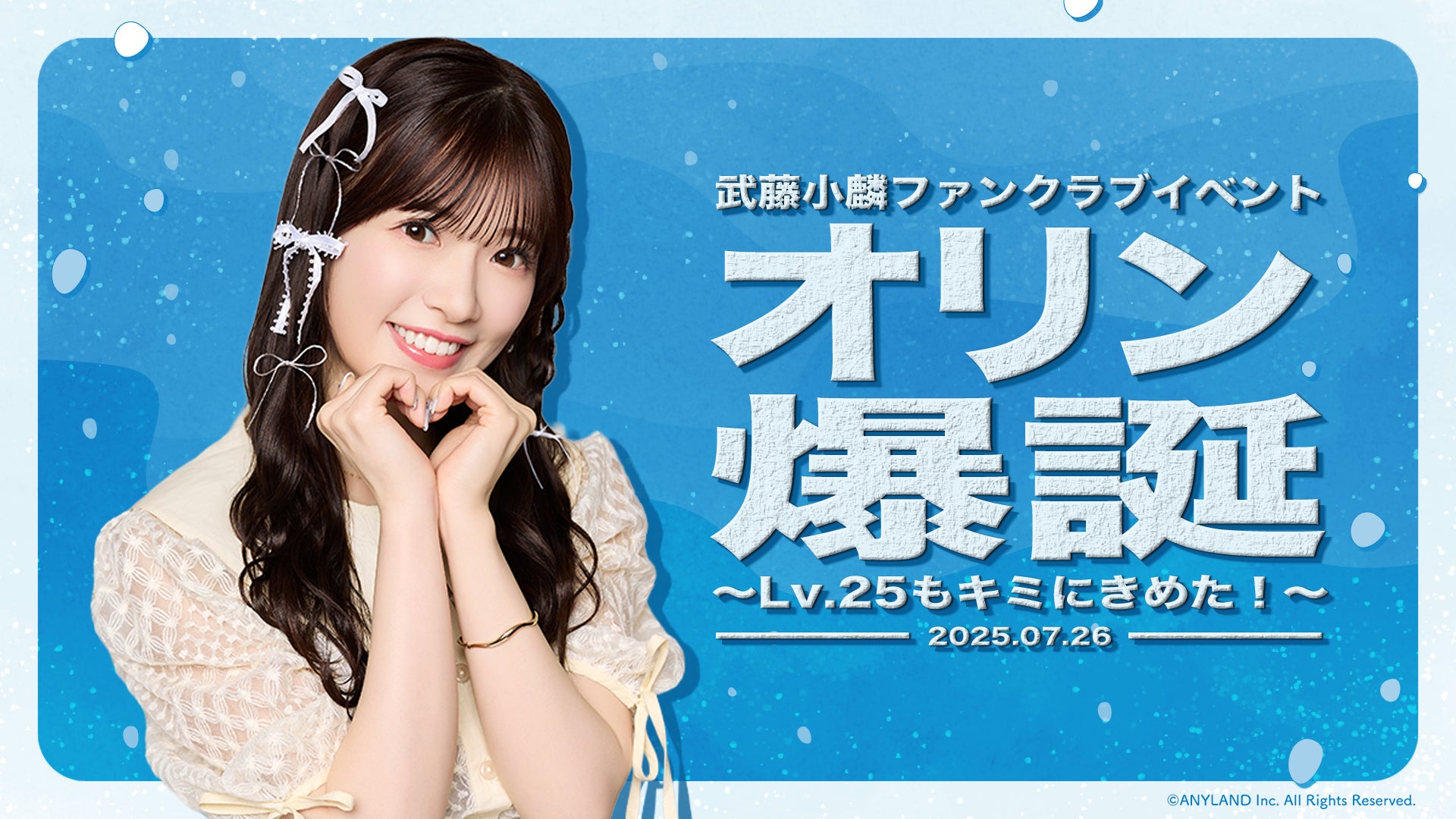 「いずれ菖蒲か杜若 1st Anniversary」グッズを2025年6月20日(金)18時より販売開始！