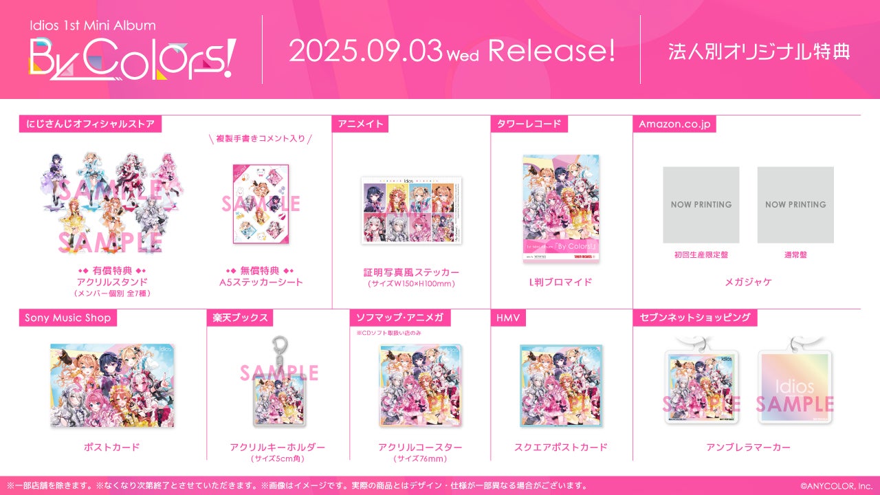 「甲斐田晴」のデジタルアルバム 『MAGIC』がオリコン週間デジタルアルバムランキング初登場1位を獲得！