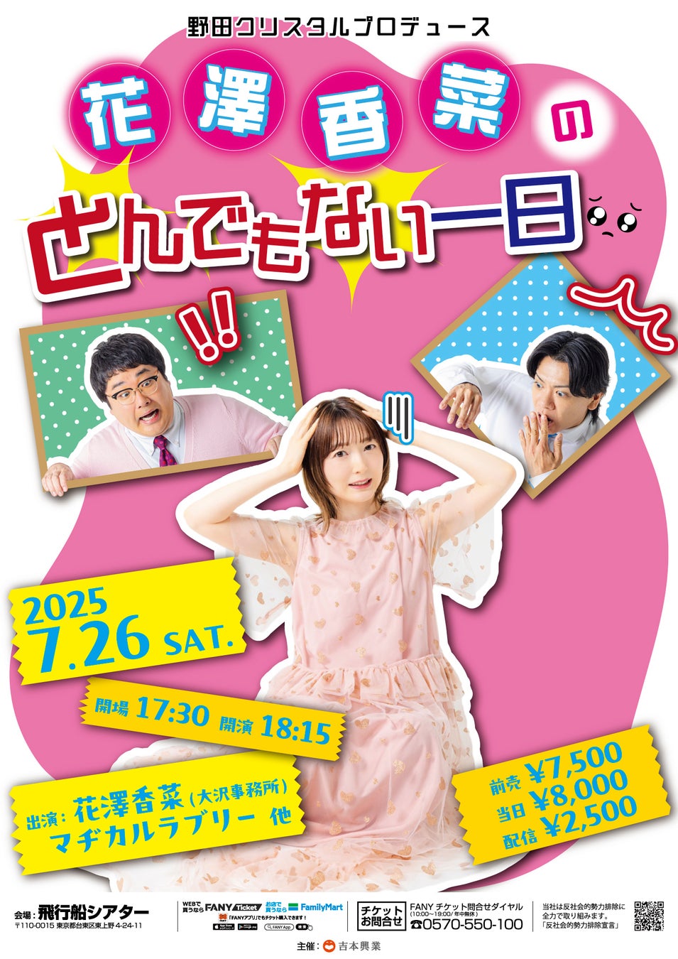 宮沢和史 プロデュース＆演出、出演 大阪・大正沖縄フェスティバル2025～沖縄からの風～ 会場・内容をリニューアルし、今年も10月に開催決定‼